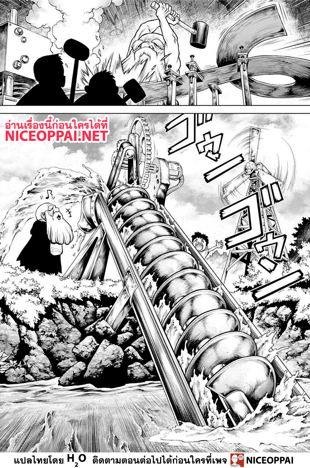 Dr.Stone page 10