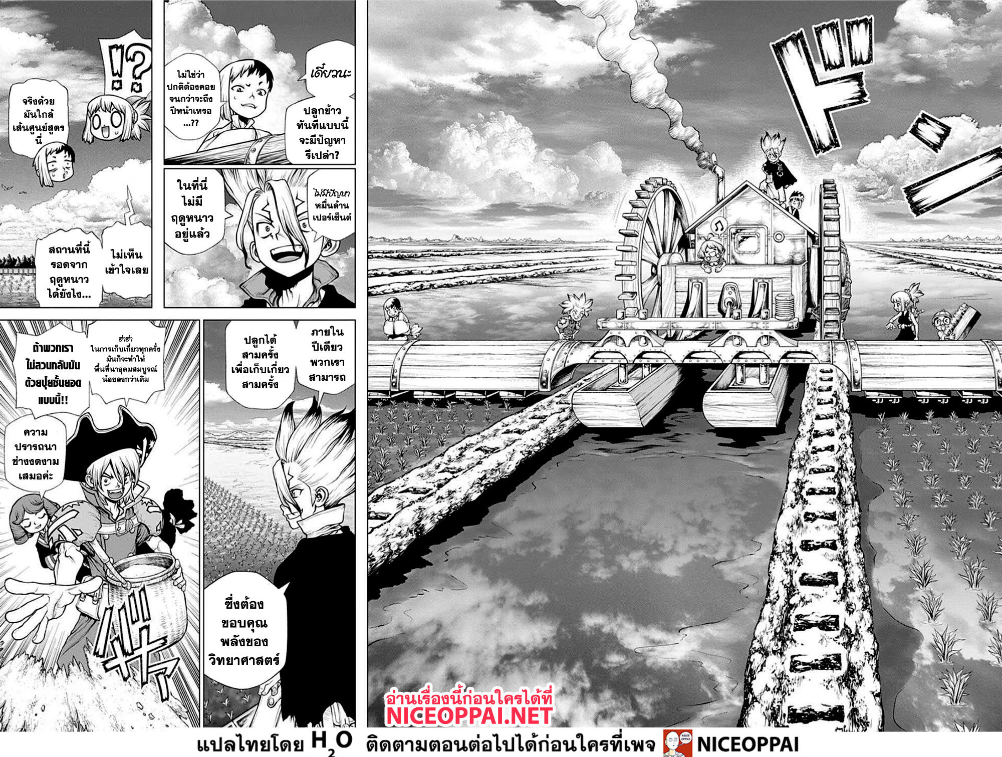 Dr.Stone page 11