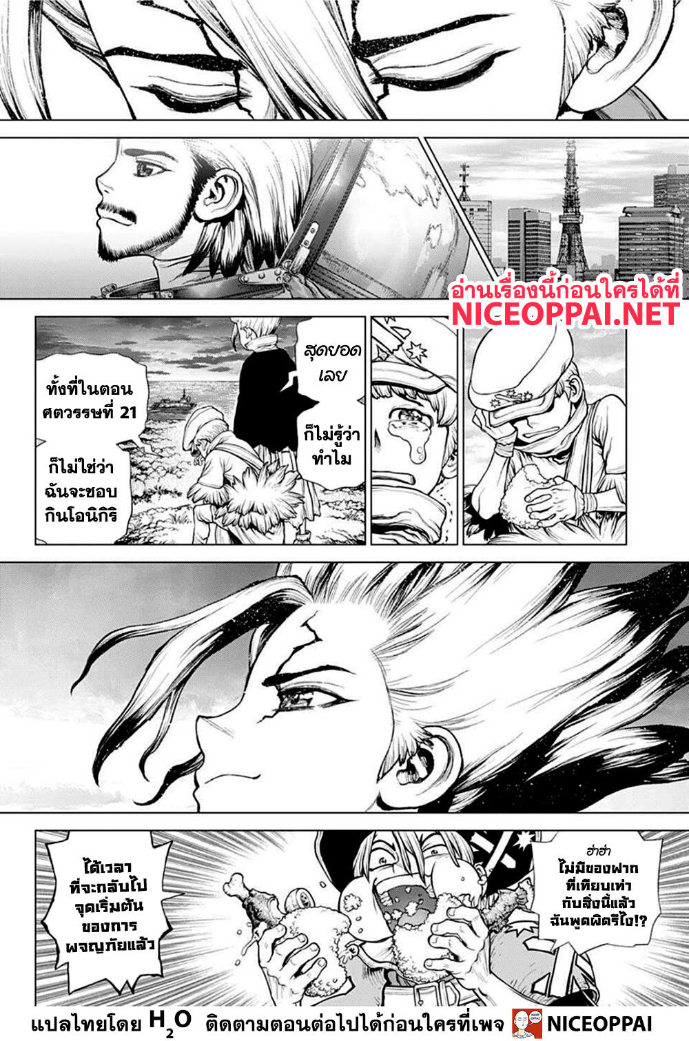 Dr.Stone page 15