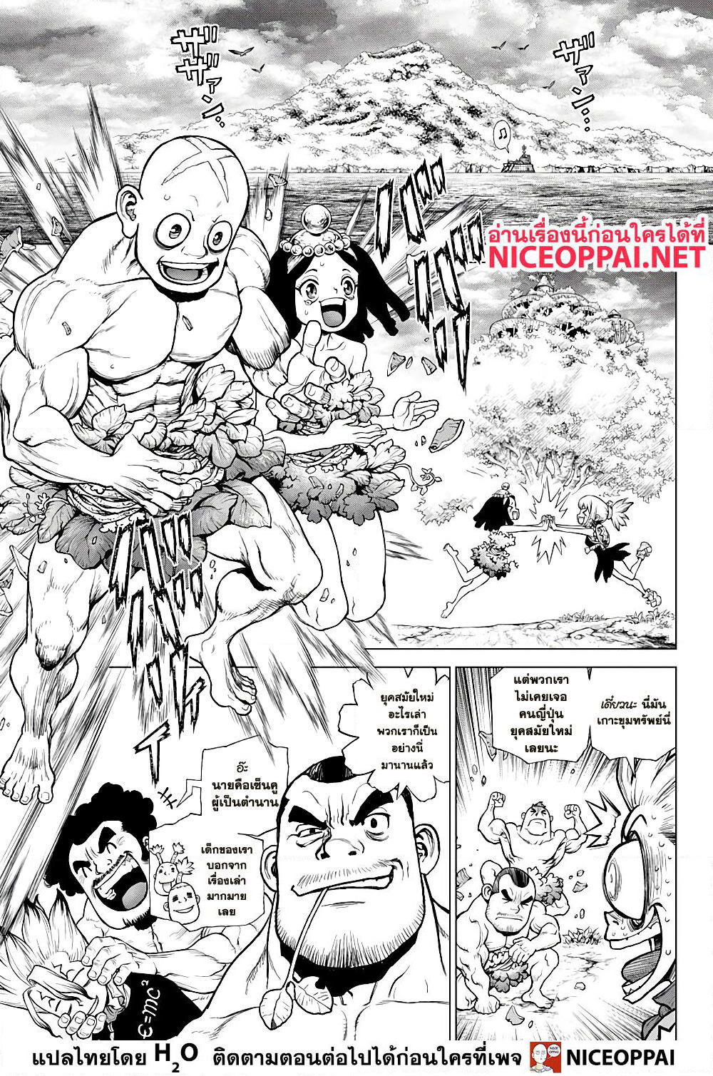 Dr.Stone page 5