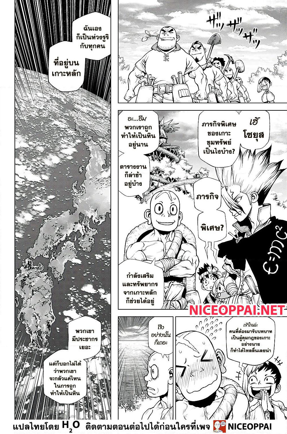 Dr.Stone page 6