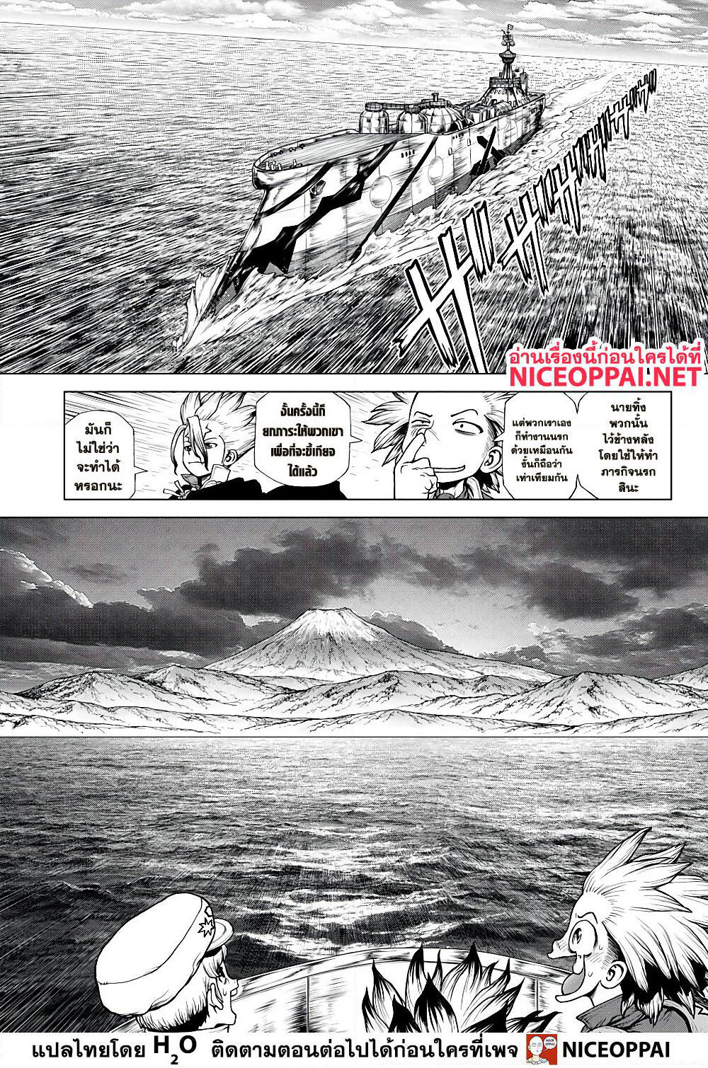 Dr.Stone page 7