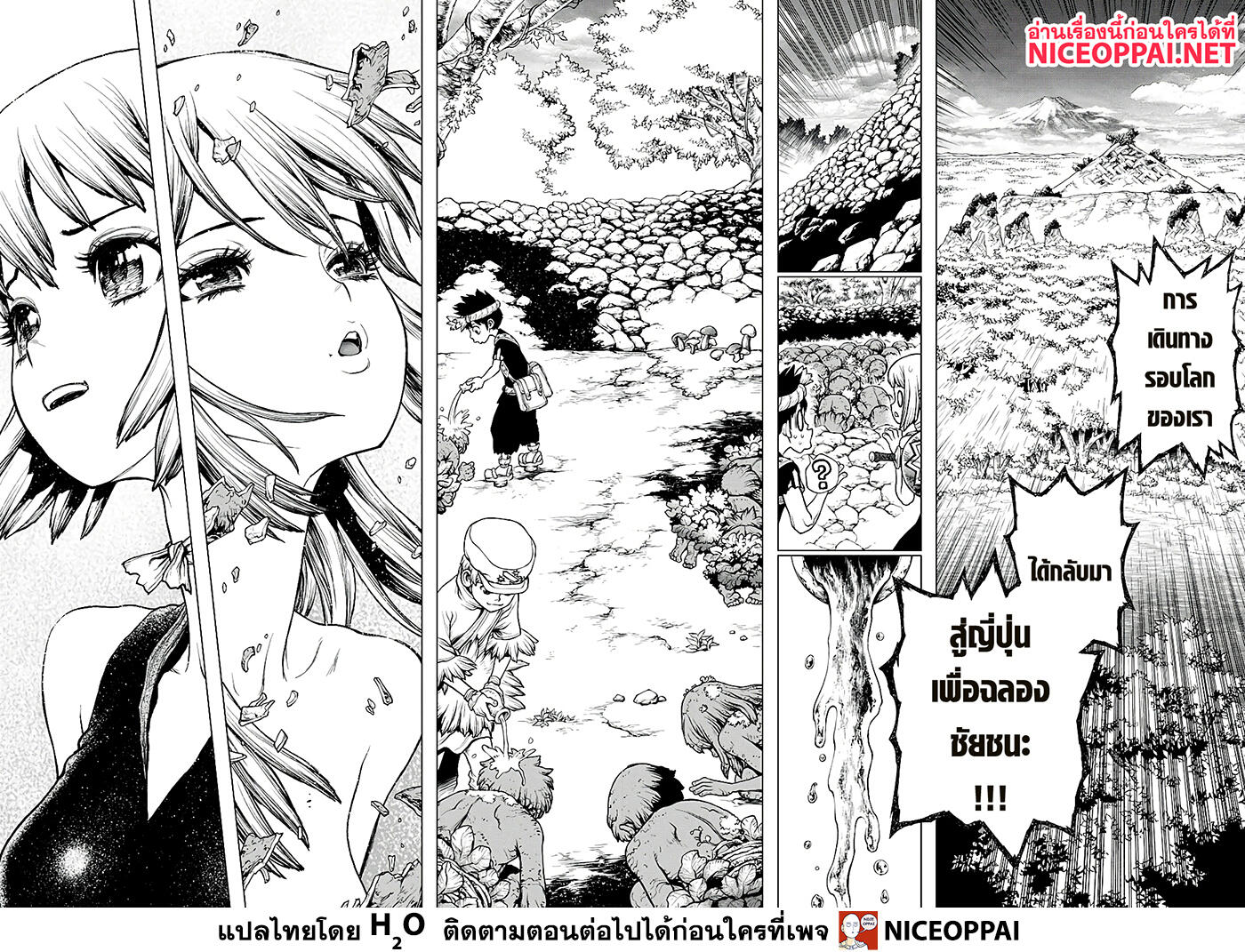 Dr.Stone page 8