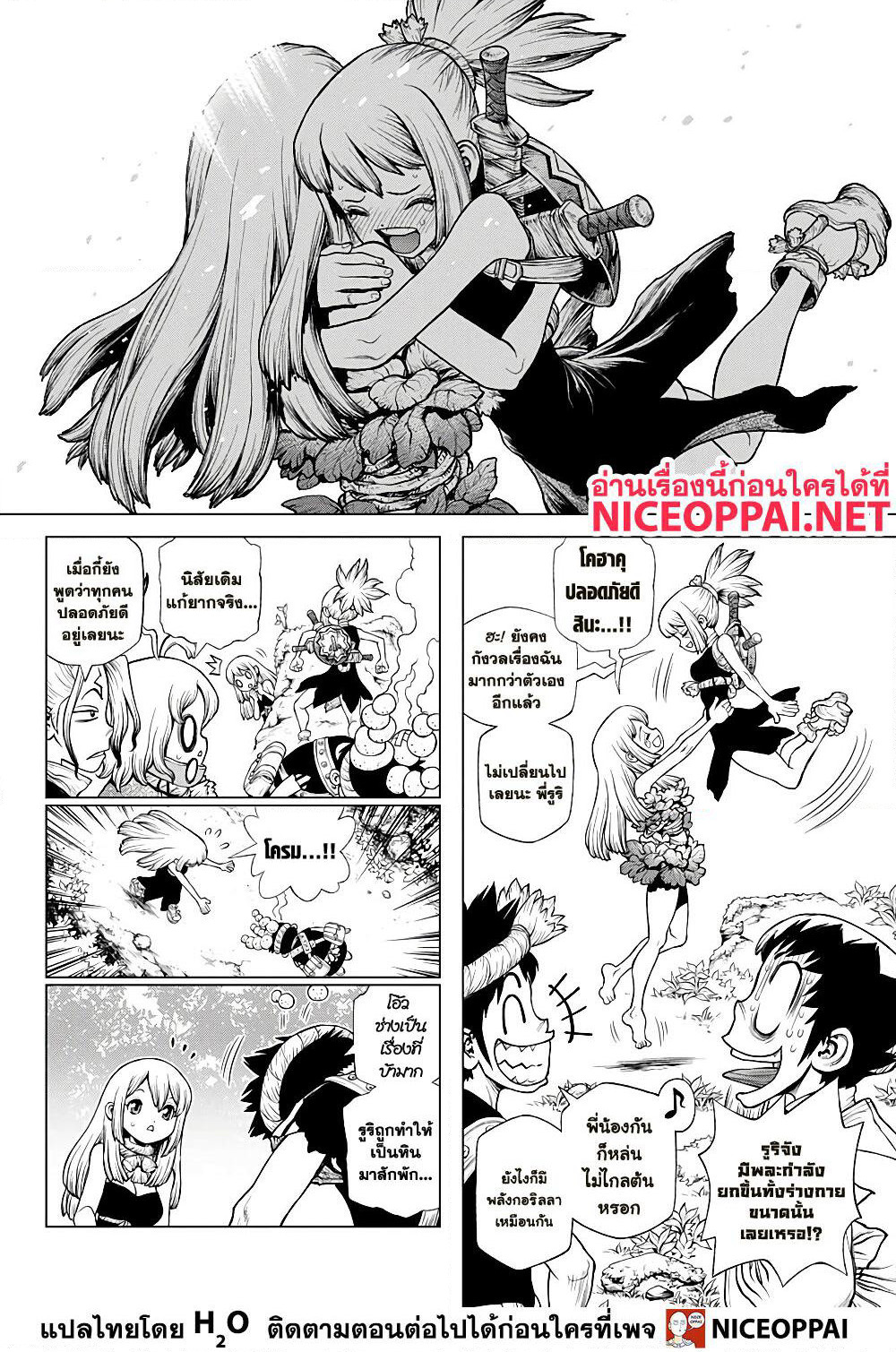 Dr.Stone page 9