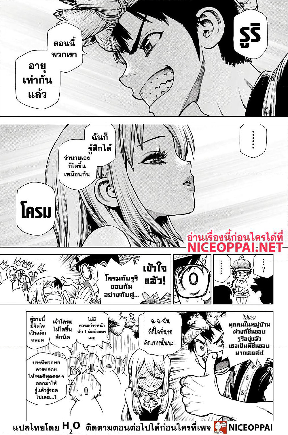 Dr.Stone page 10