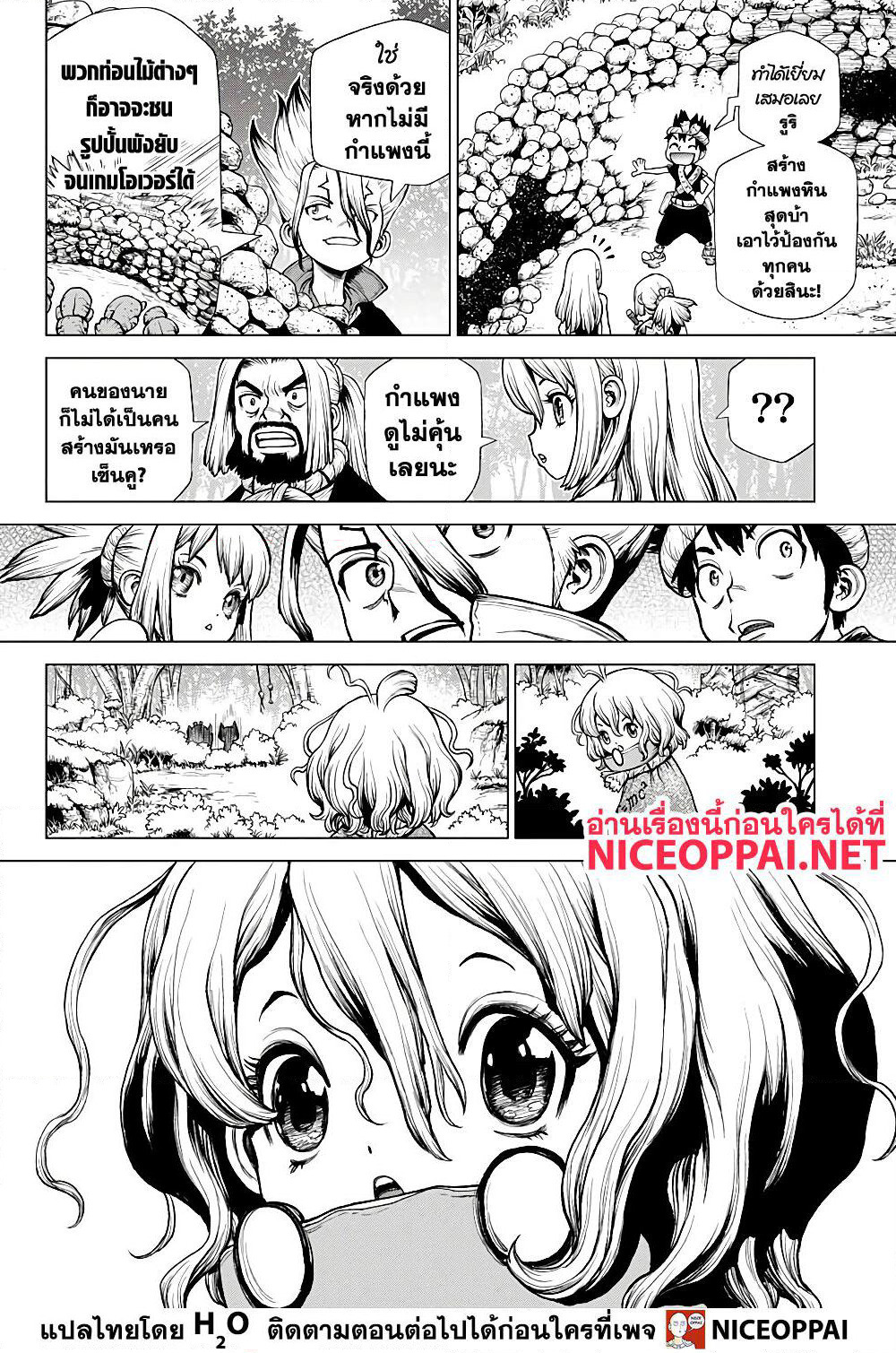 Dr.Stone page 11
