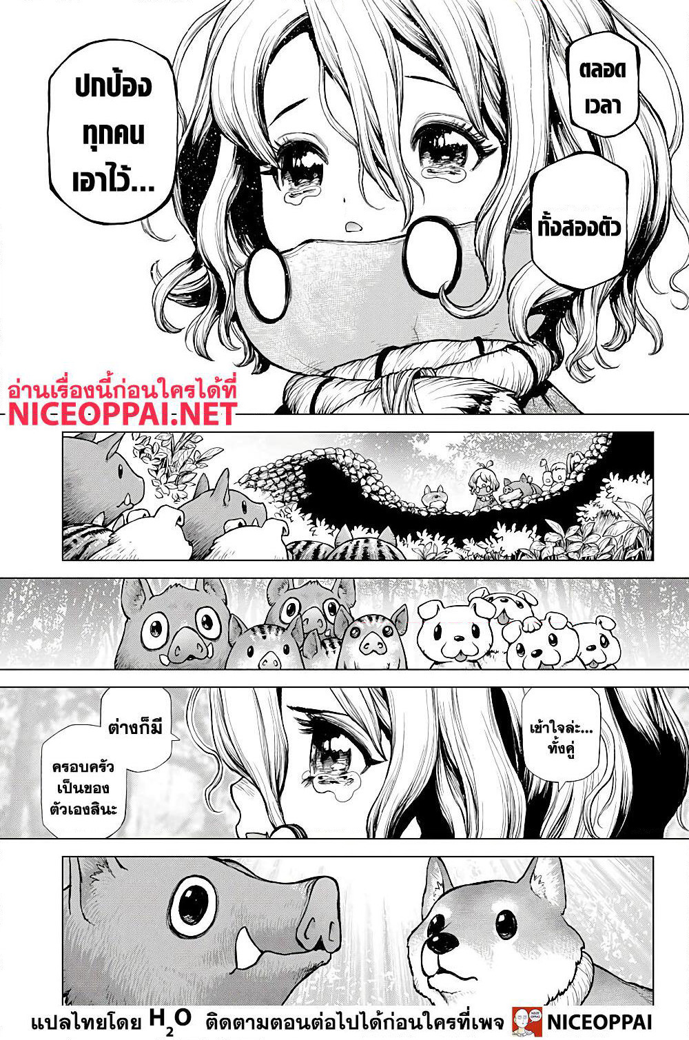 Dr.Stone page 14