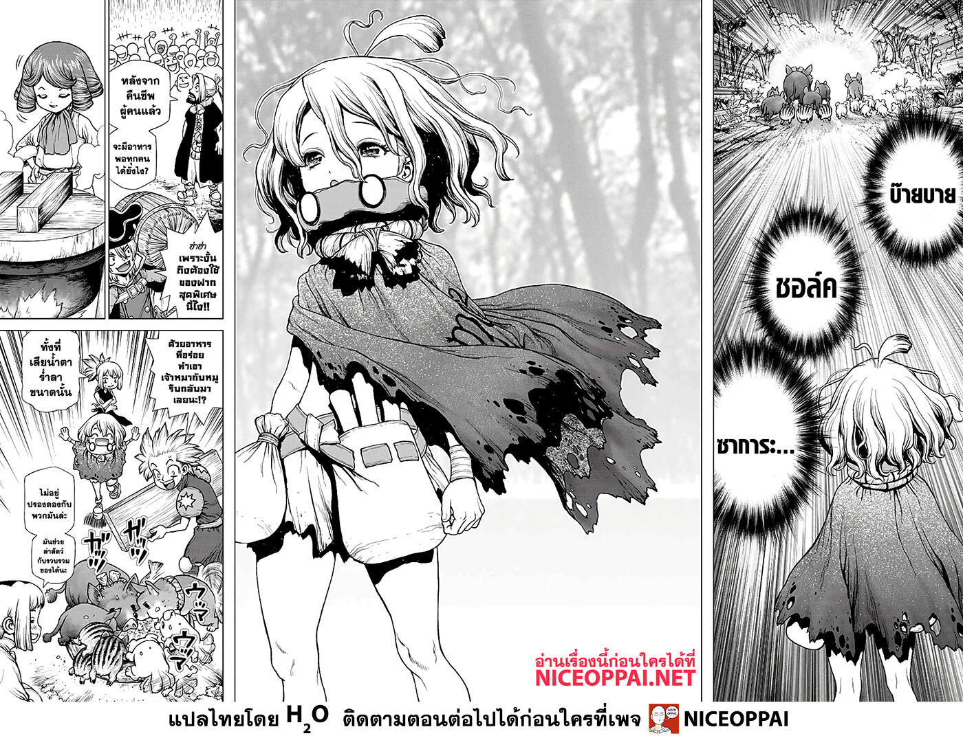Dr.Stone page 15