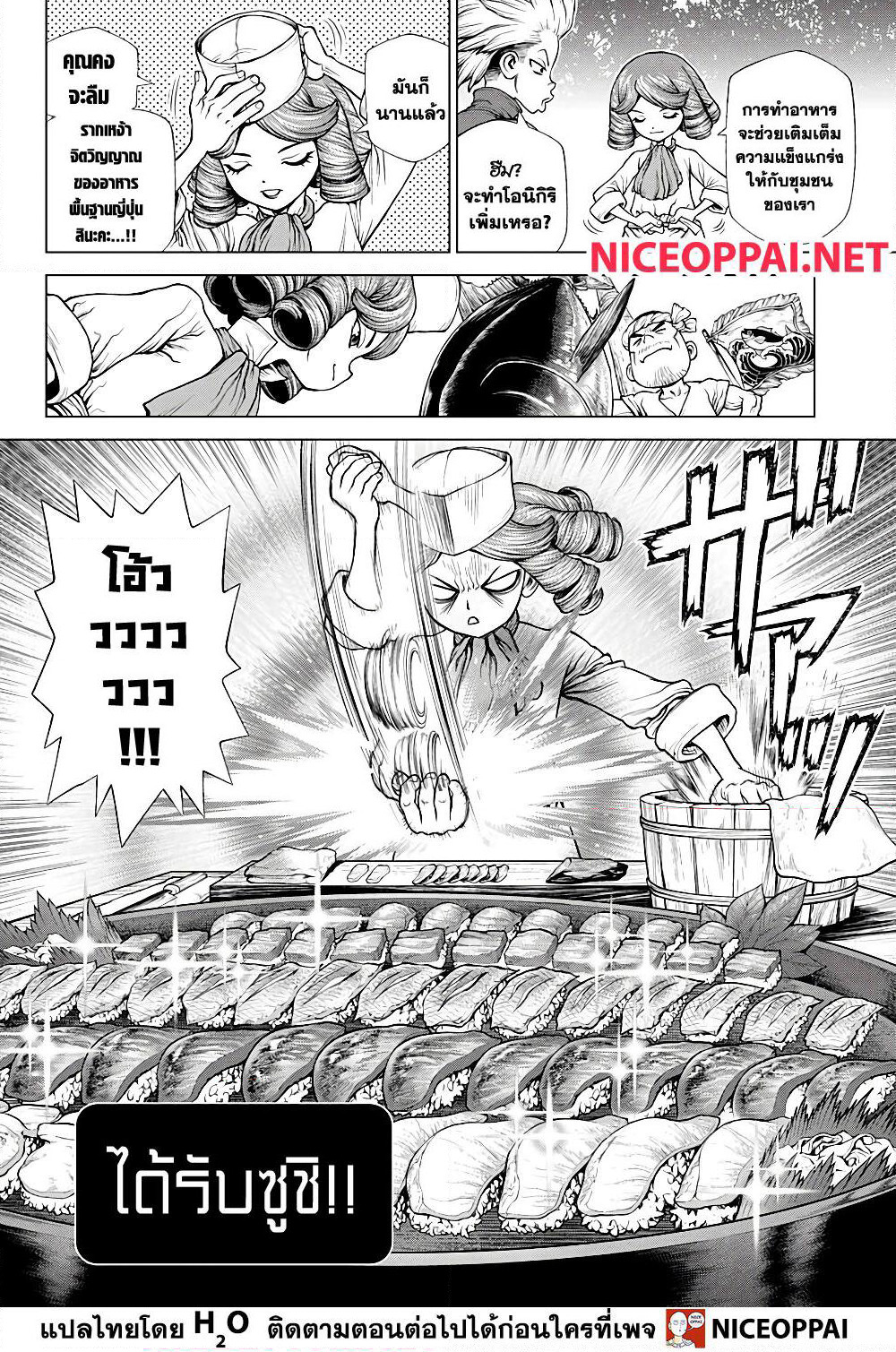 Dr.Stone page 16