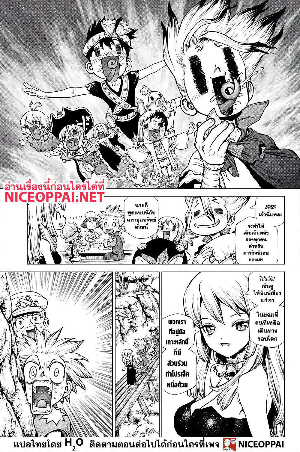 Dr.Stone page 17