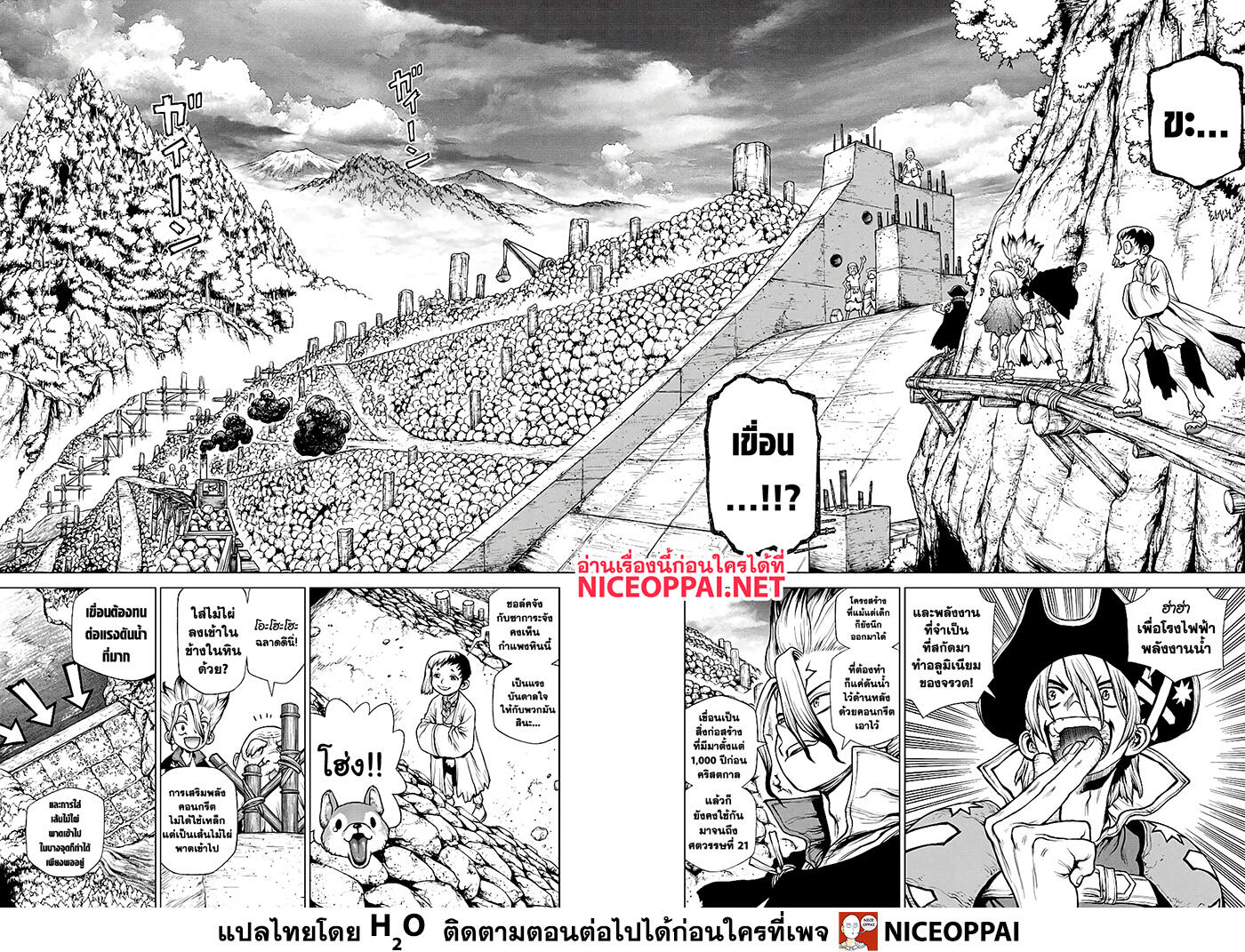 Dr.Stone page 18