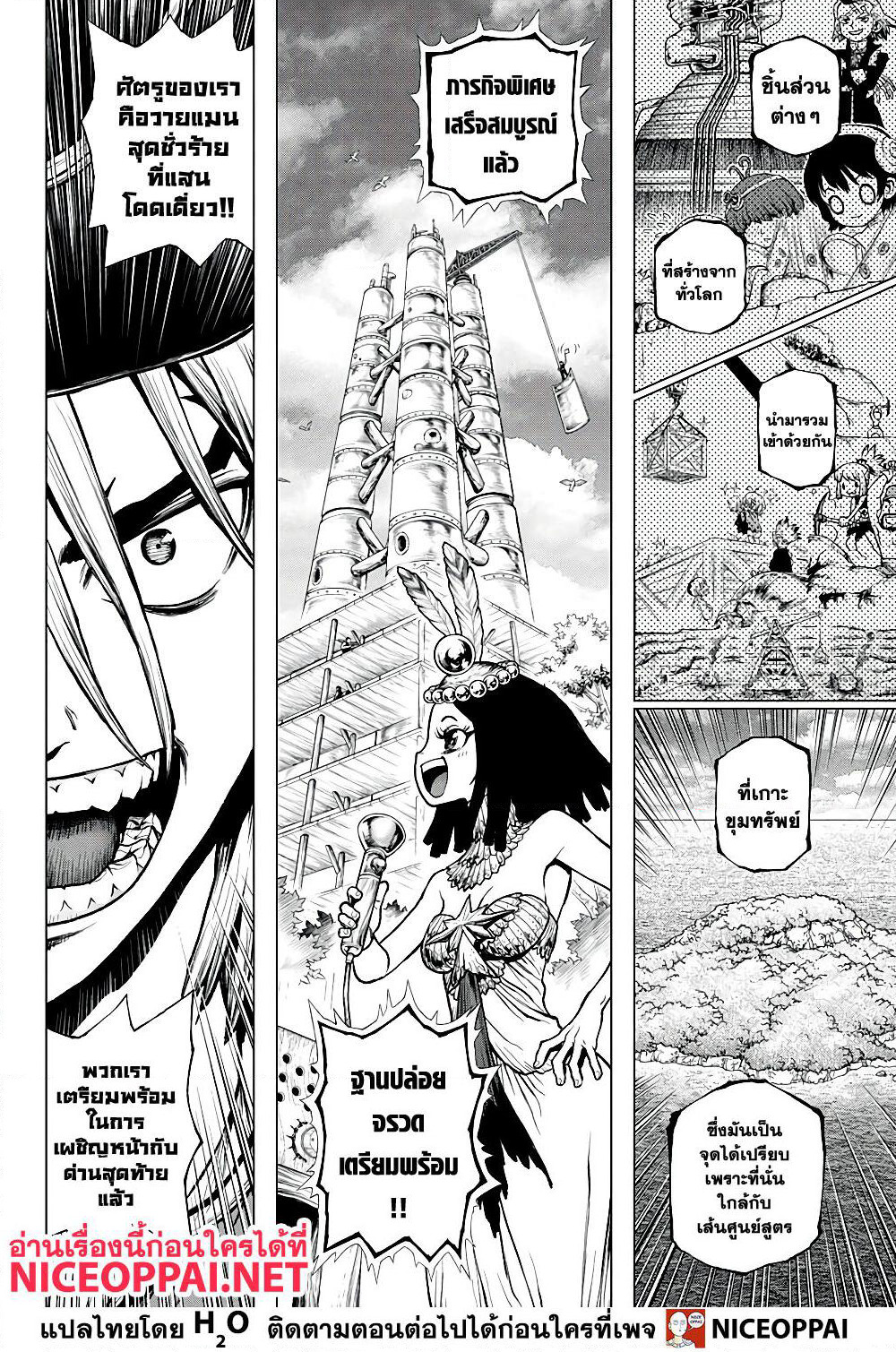 Dr.Stone page 19