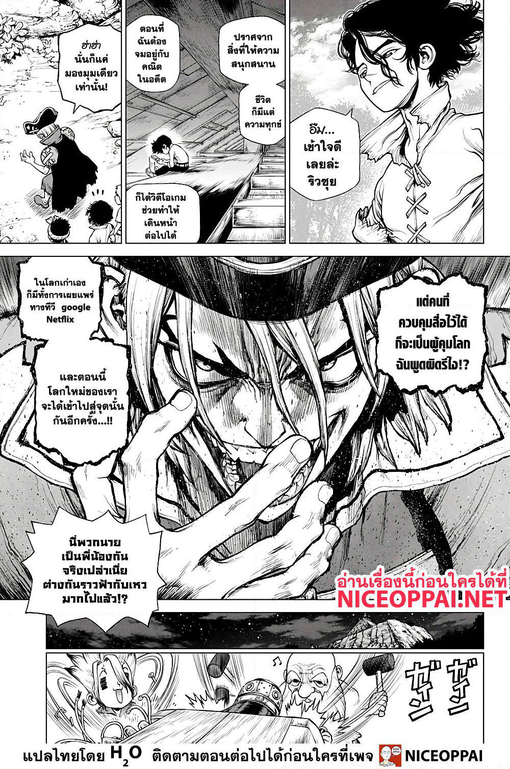 Dr.Stone page 5