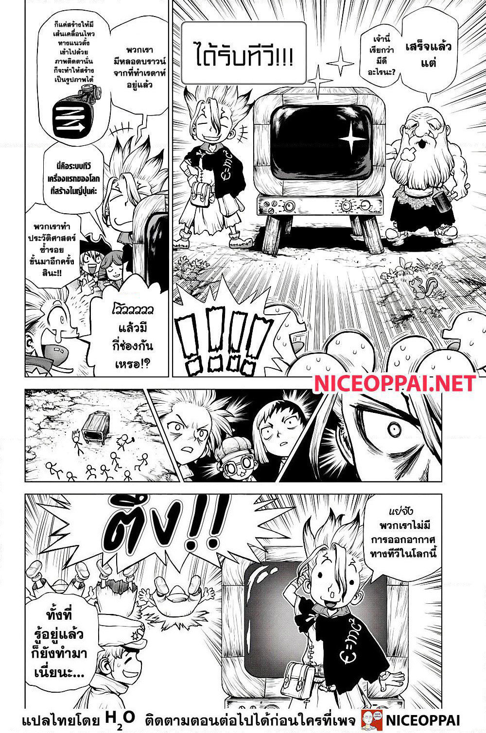 Dr.Stone page 6
