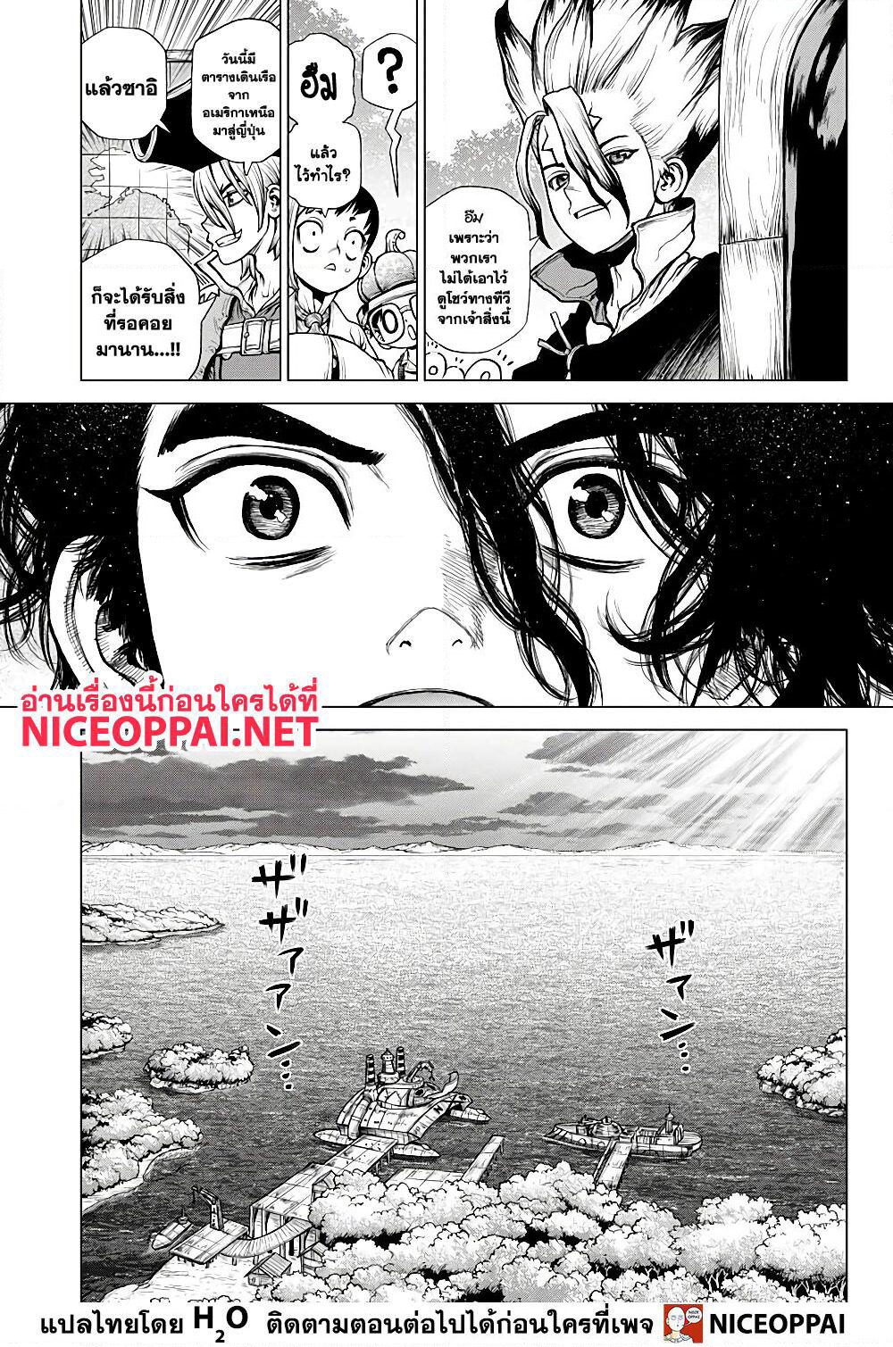 Dr.Stone page 7