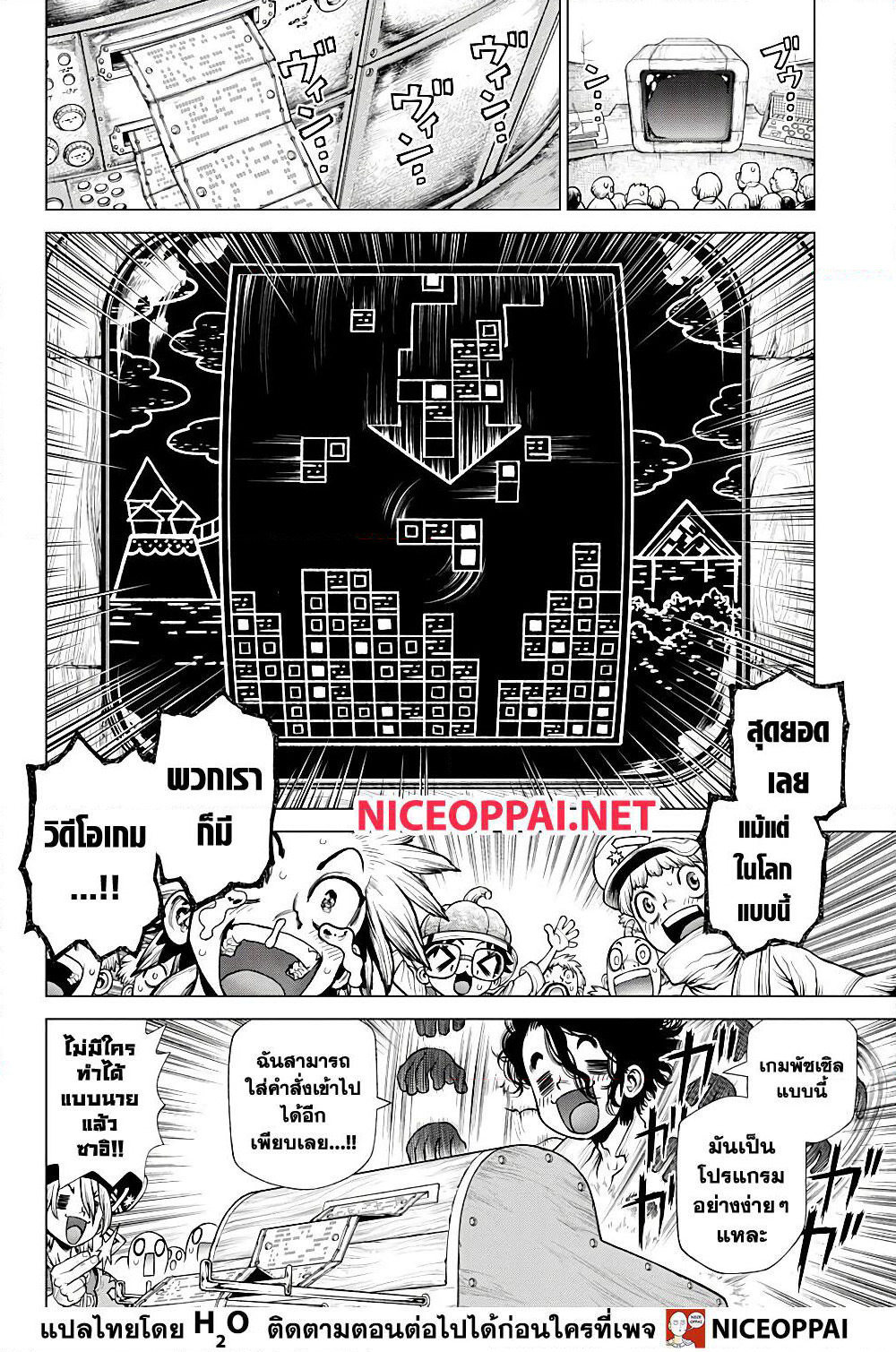Dr.Stone page 11