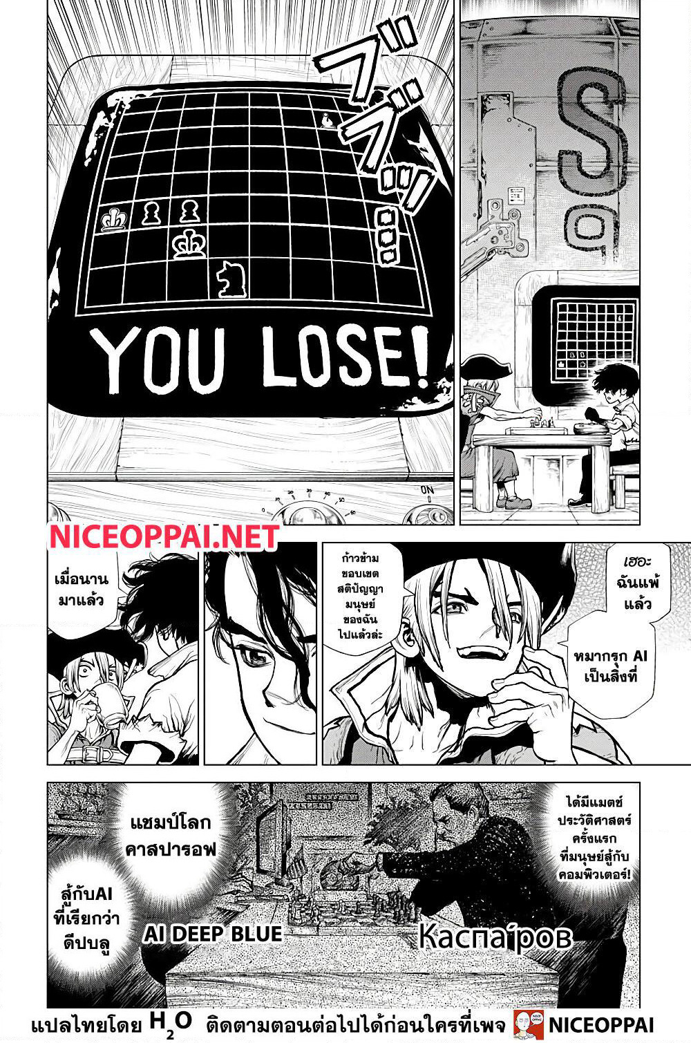 Dr.Stone page 13