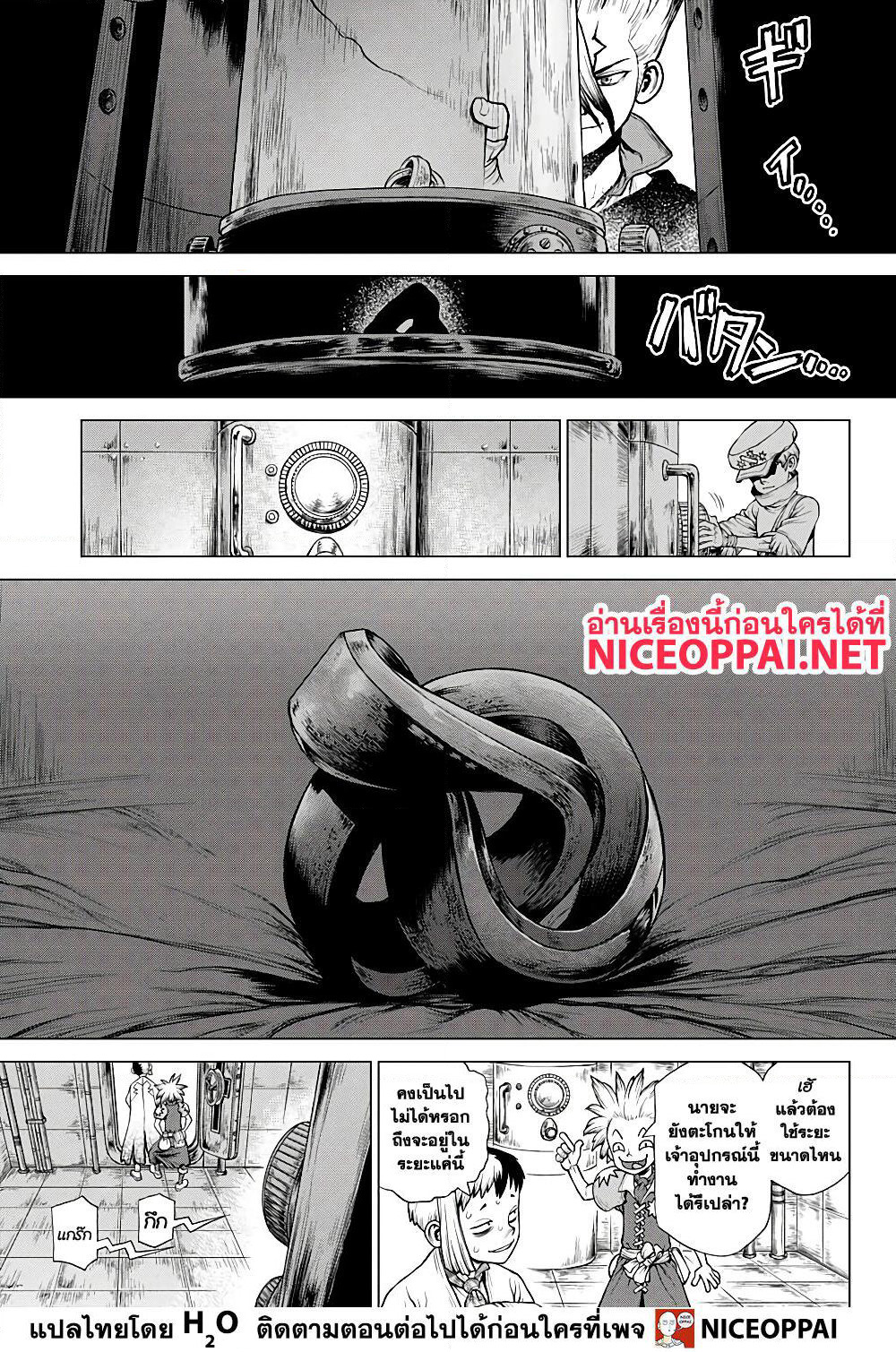 Dr.Stone page 16