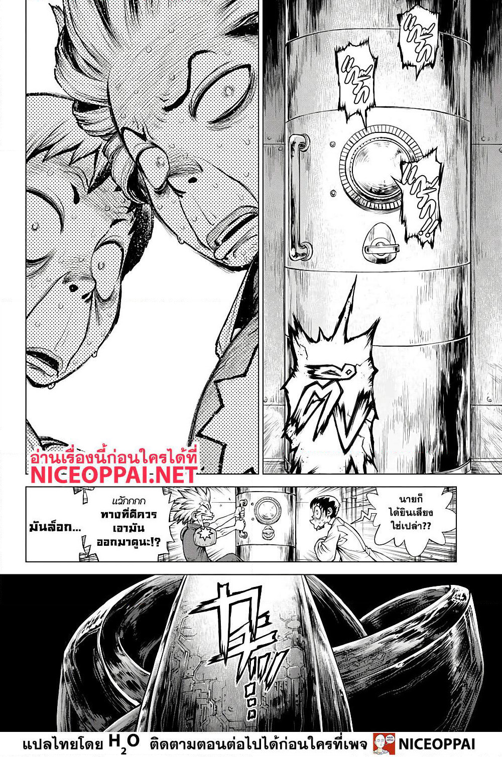 Dr.Stone page 17