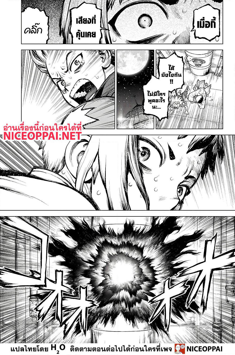 Dr.Stone page 18