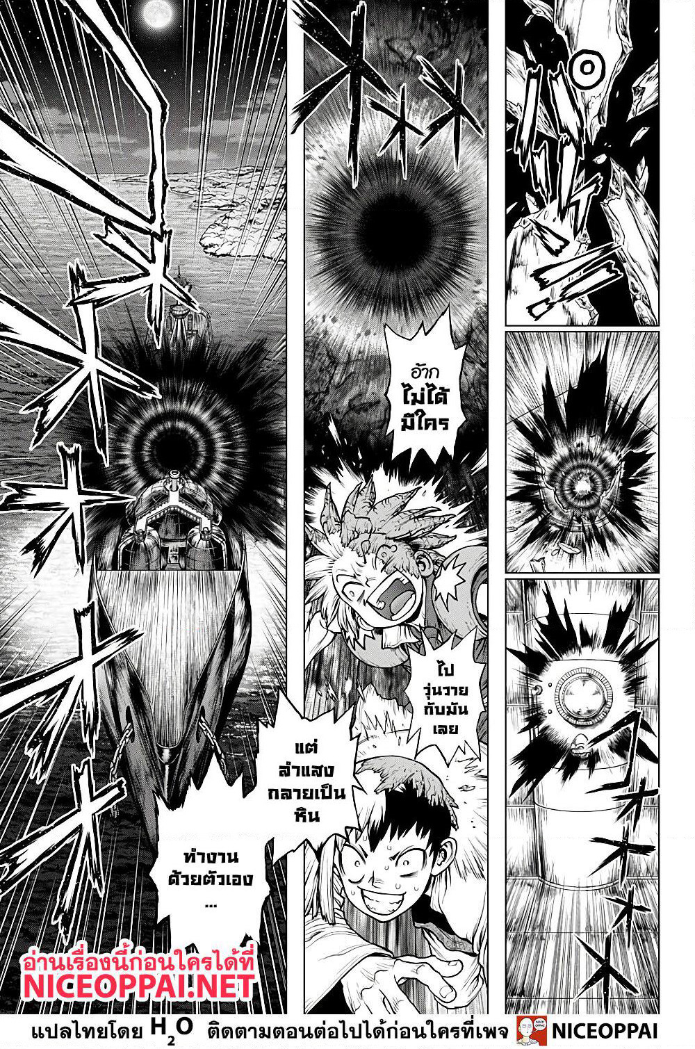 Dr.Stone page 3