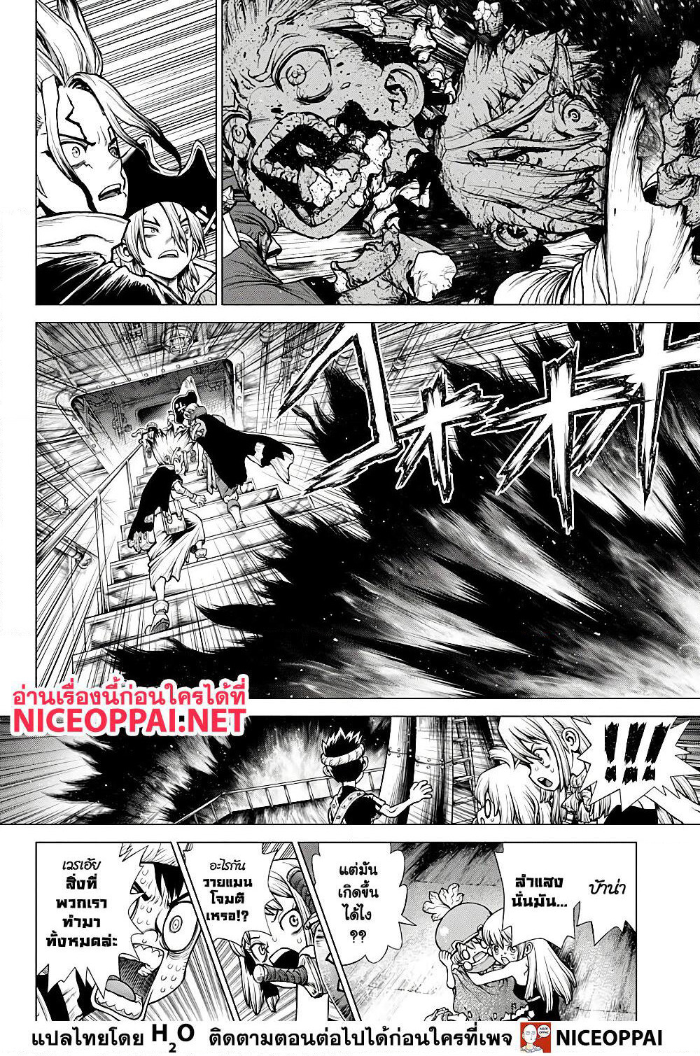 Dr.Stone page 4