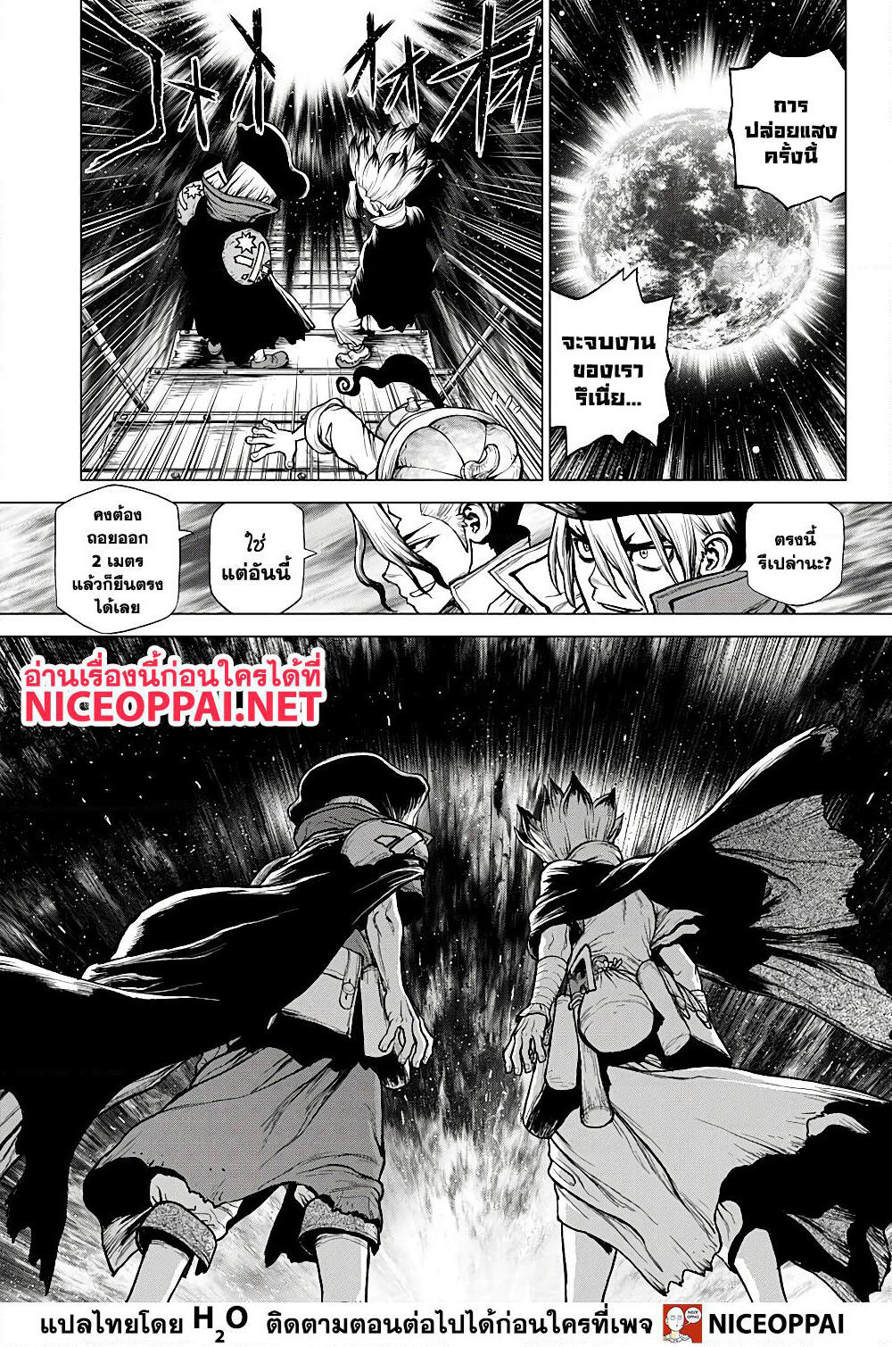 Dr.Stone page 5