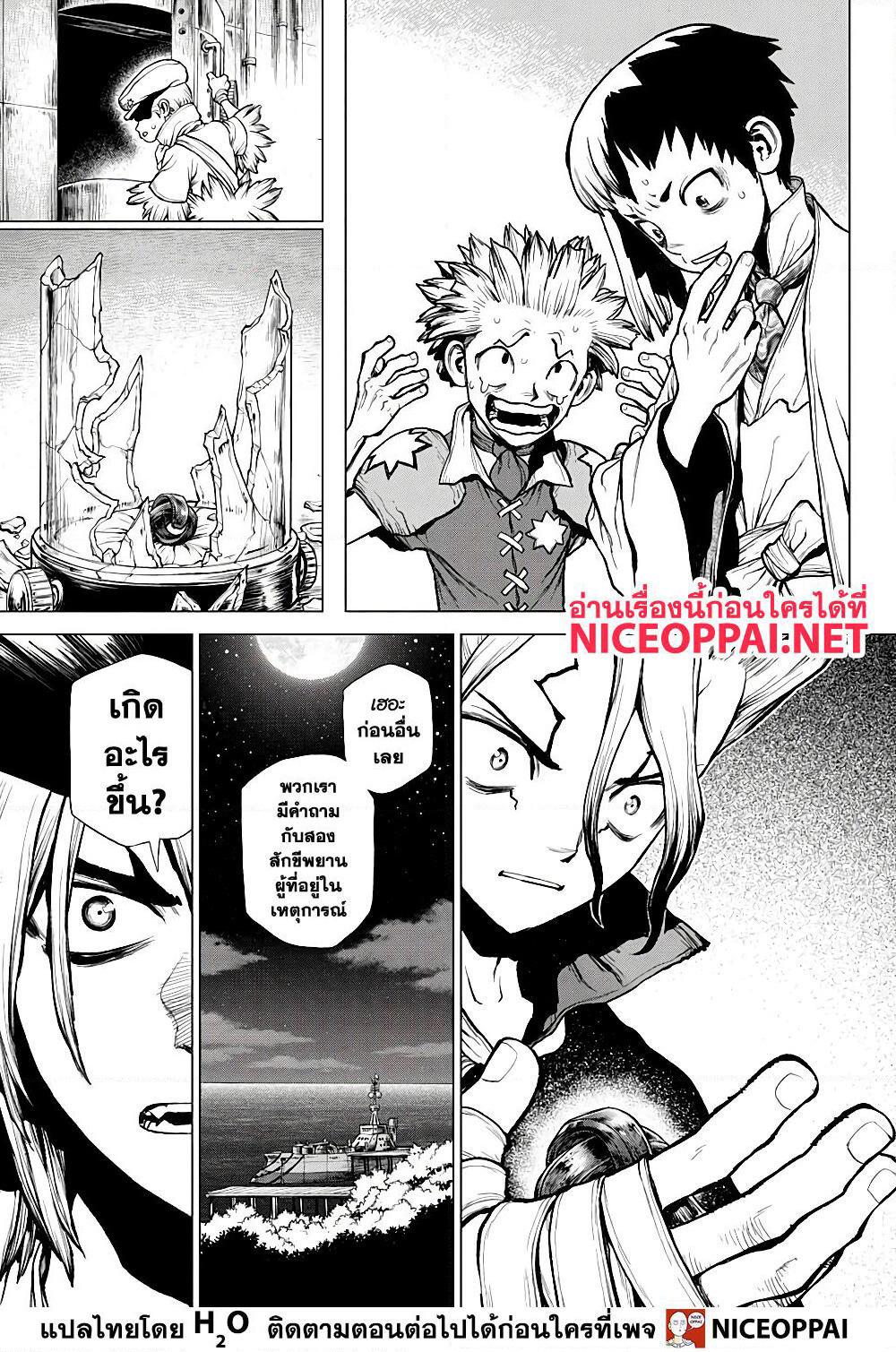Dr.Stone page 7