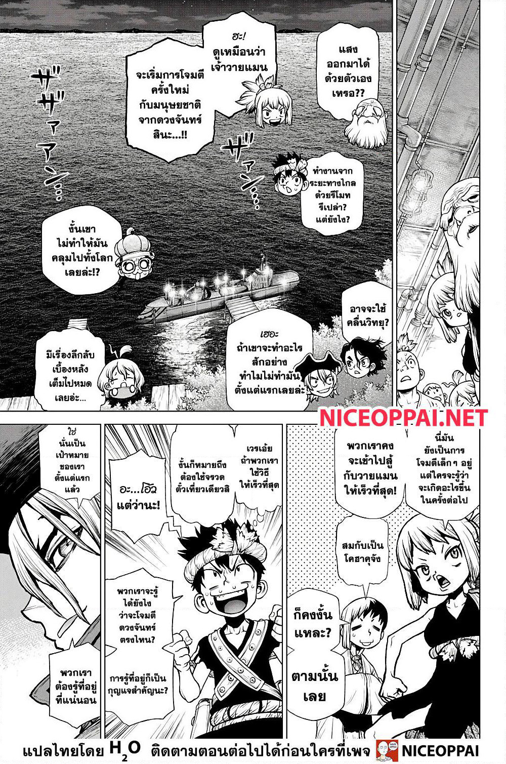 Dr.Stone page 9