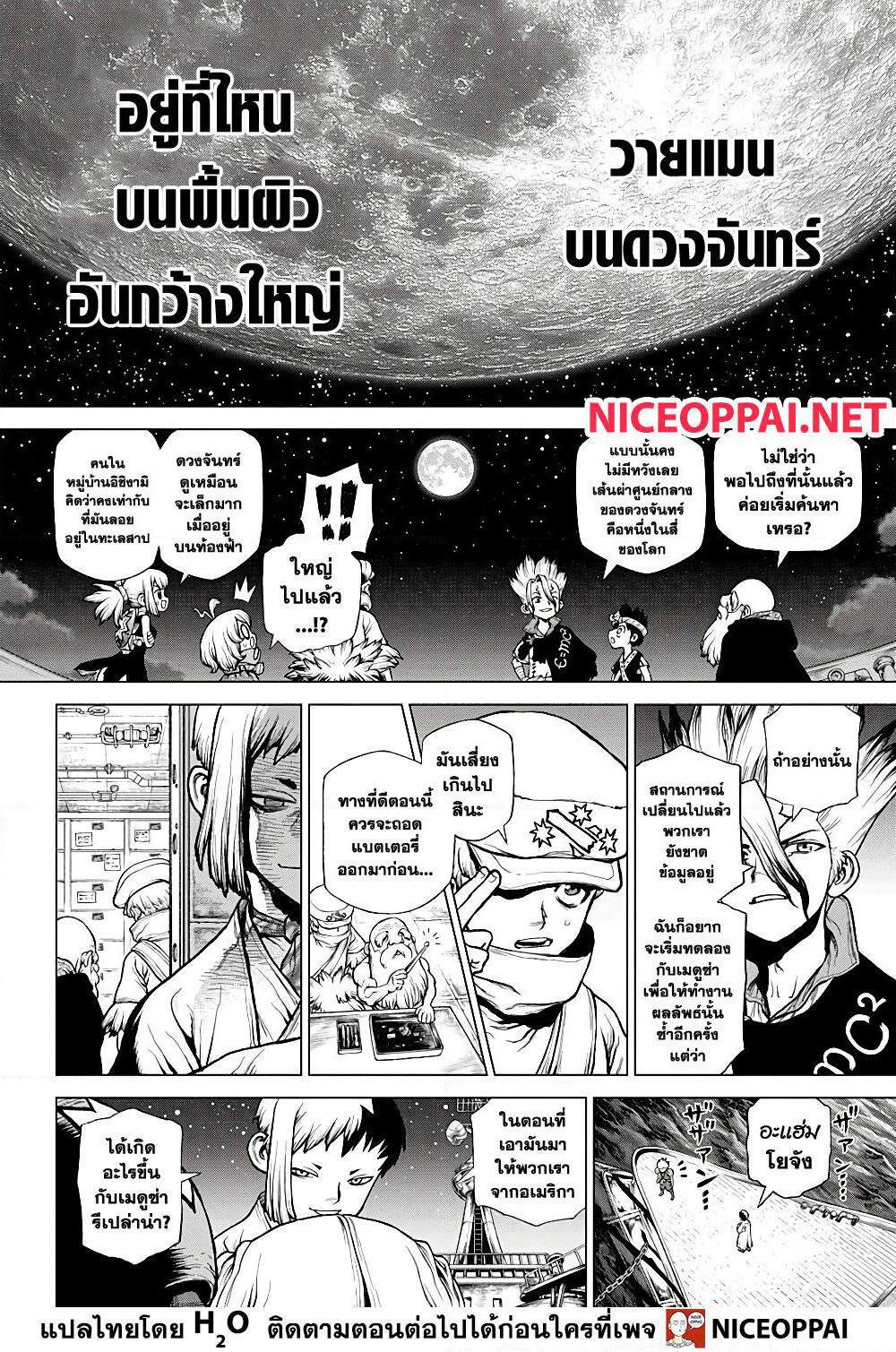 Dr.Stone page 10