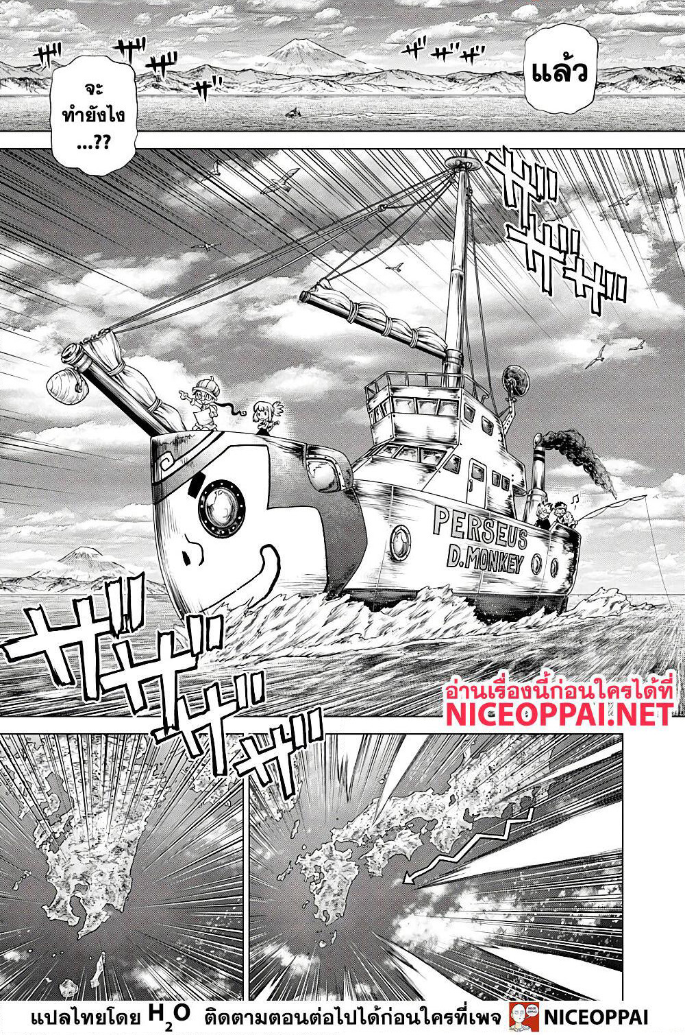 Dr.Stone page 12