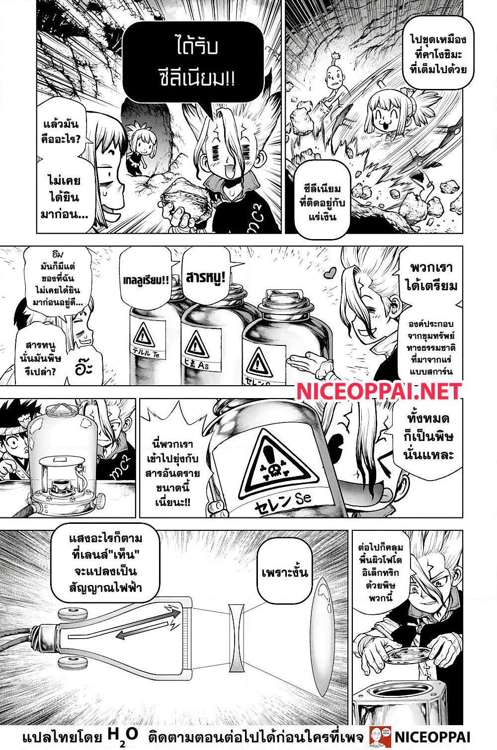 Dr.Stone page 13