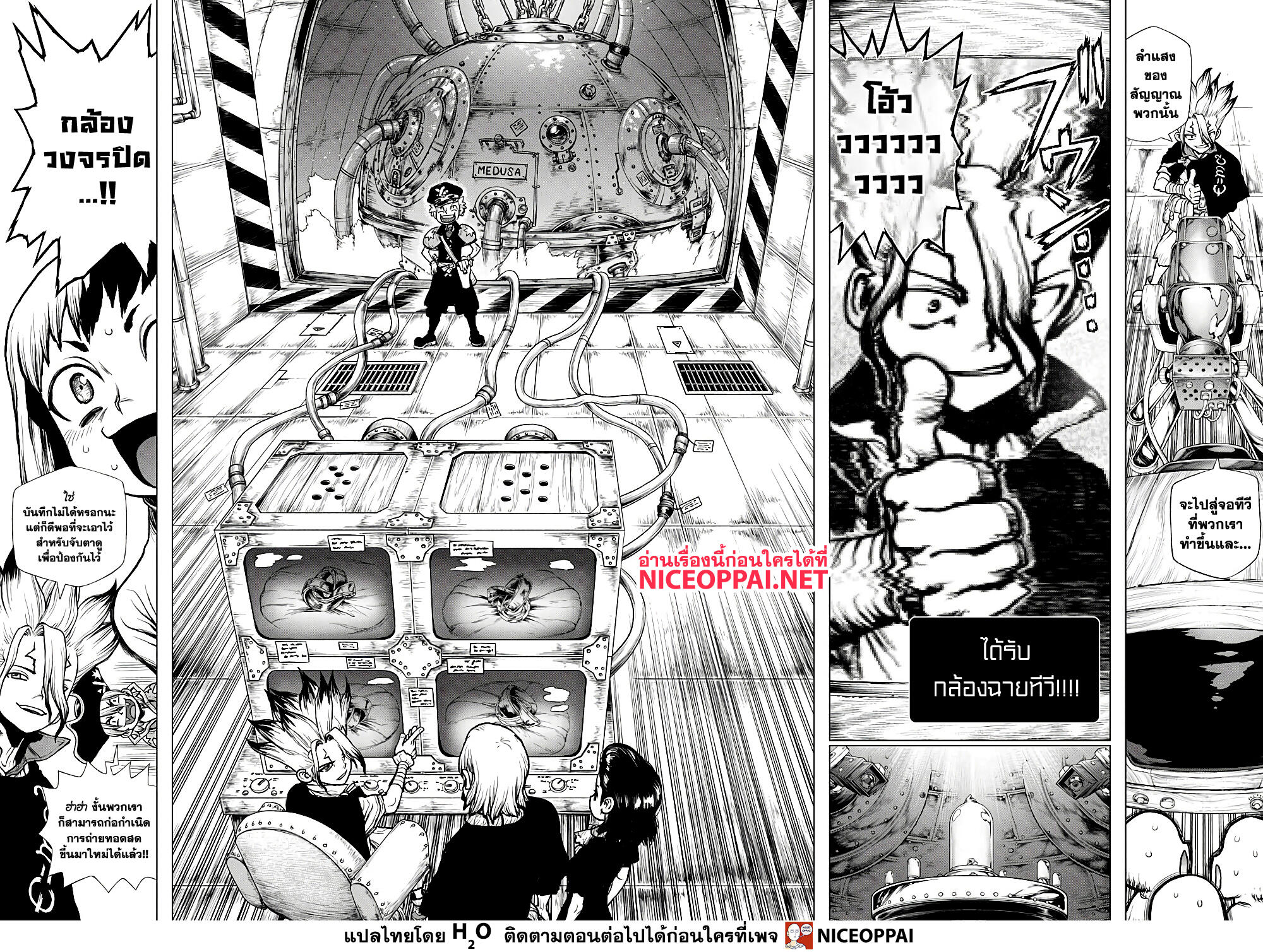 Dr.Stone page 14