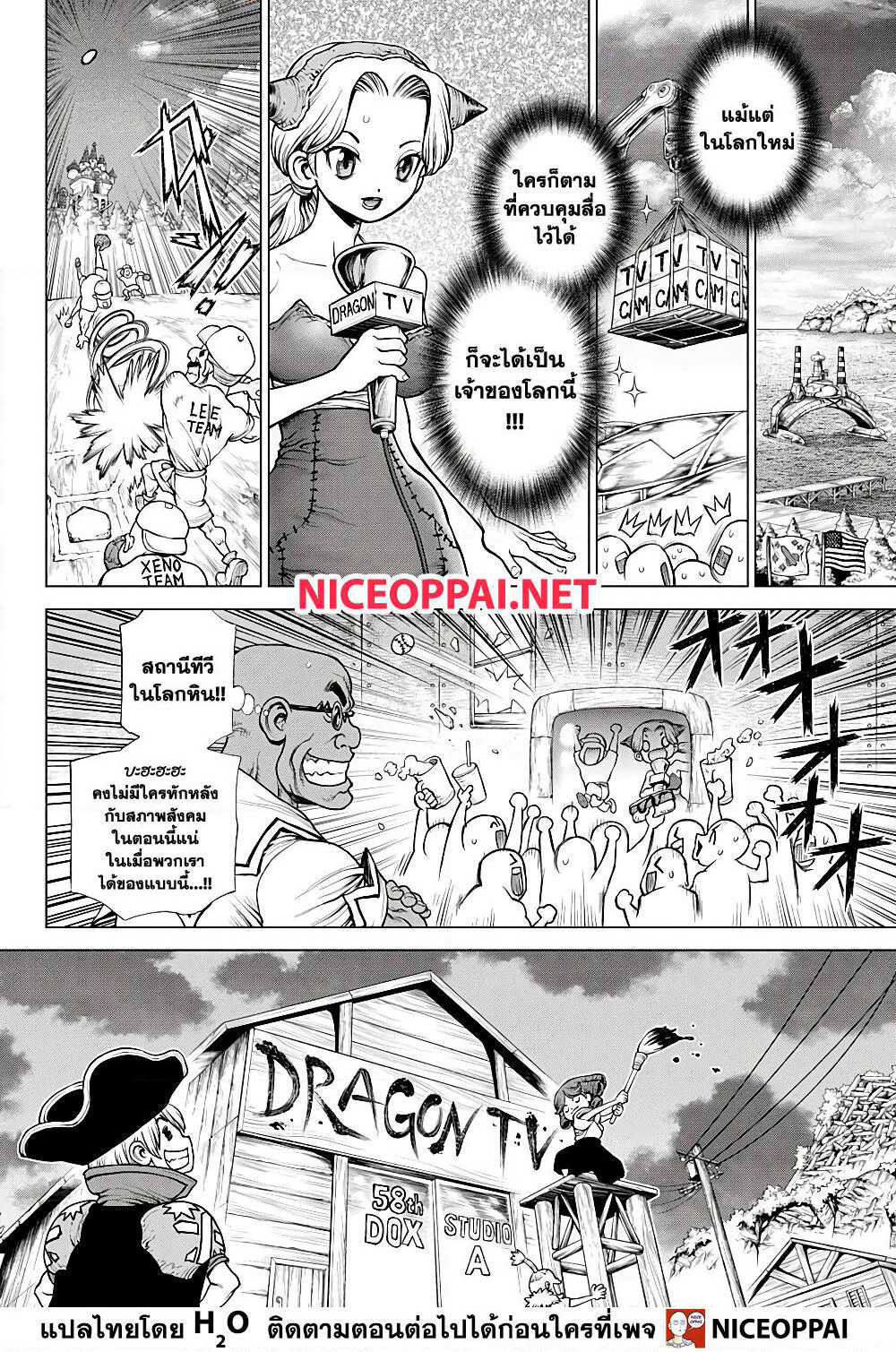 Dr.Stone page 15