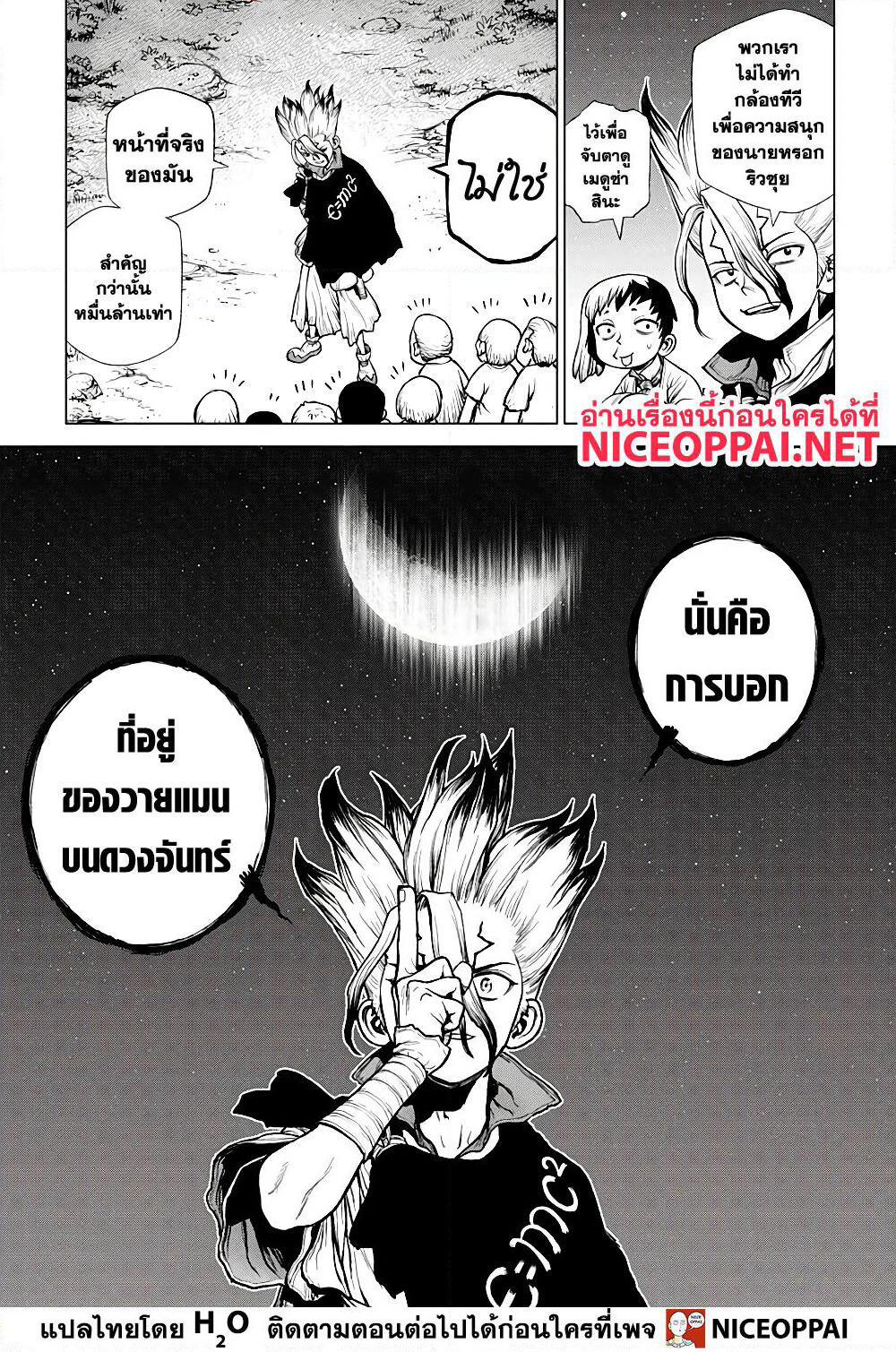 Dr.Stone page 16