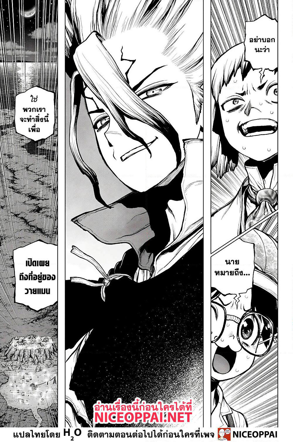 Dr.Stone page 18