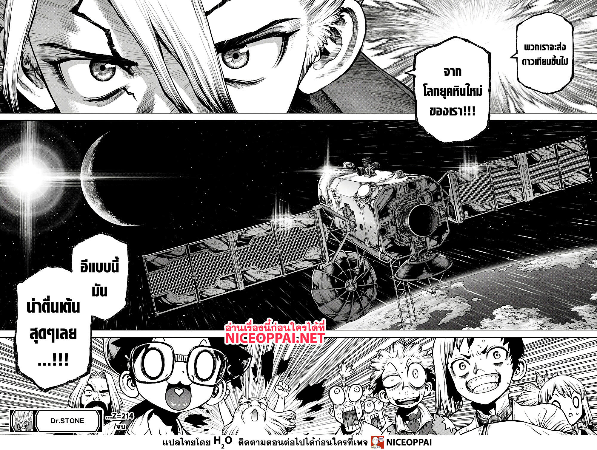 Dr.Stone page 19