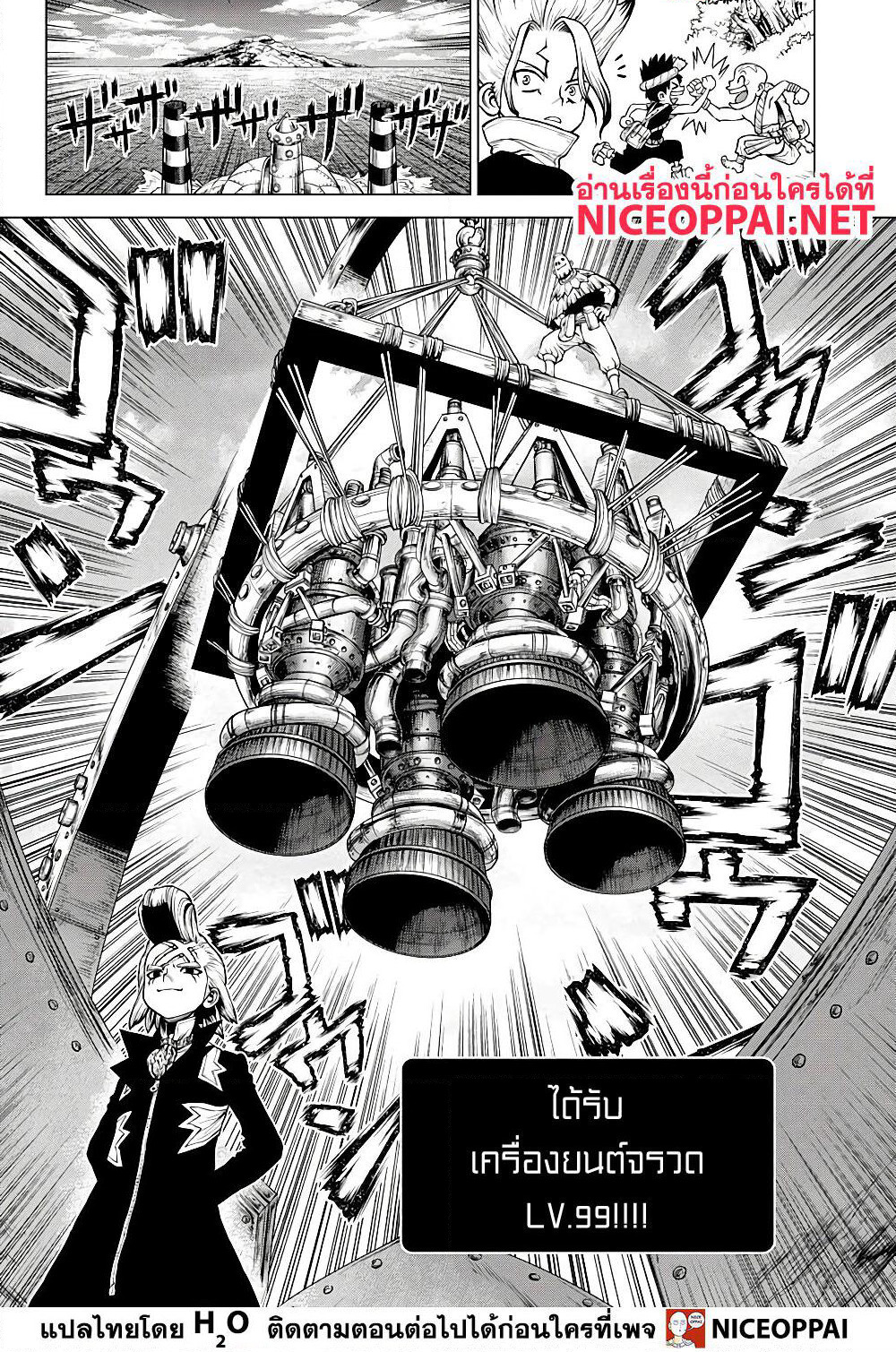 Dr.Stone page 9