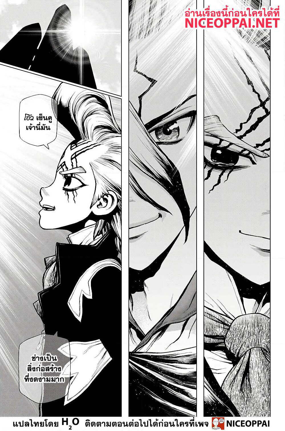 Dr.Stone page 10