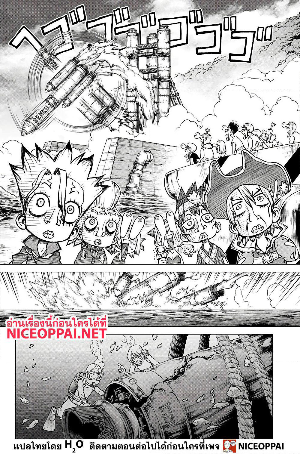Dr.Stone page 13