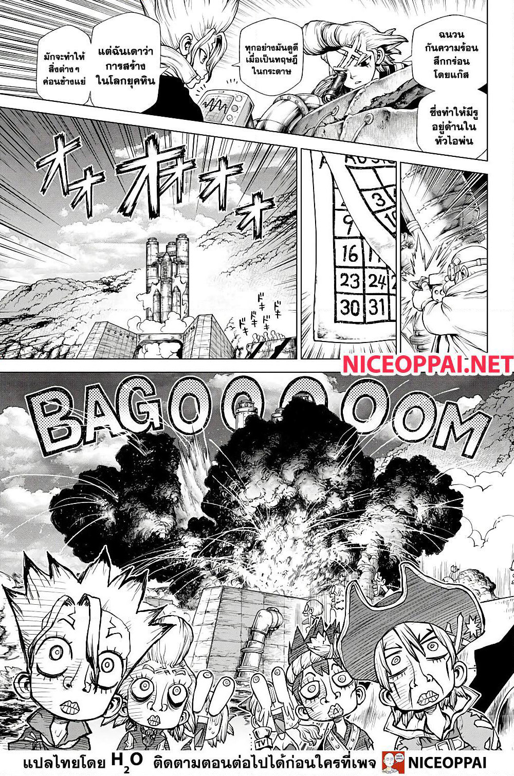 Dr.Stone page 14
