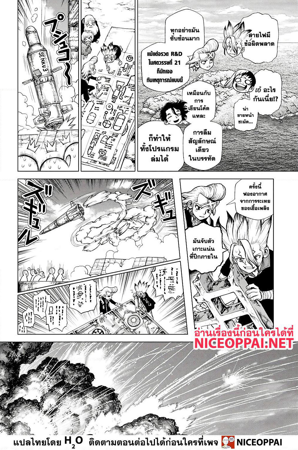 Dr.Stone page 15