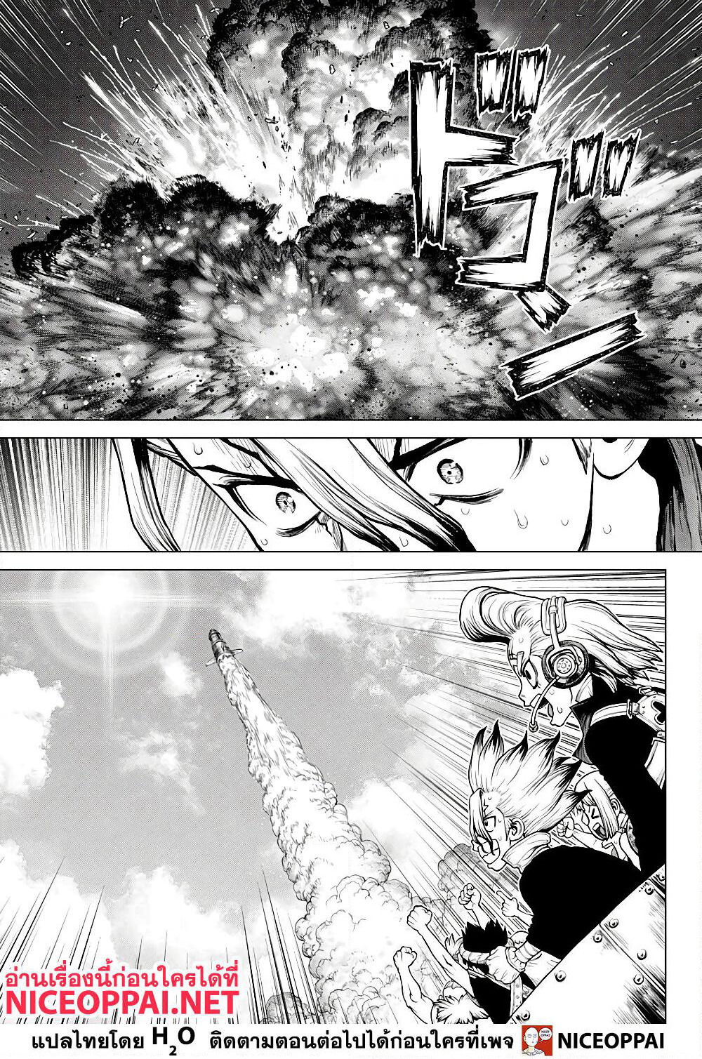 Dr.Stone page 16