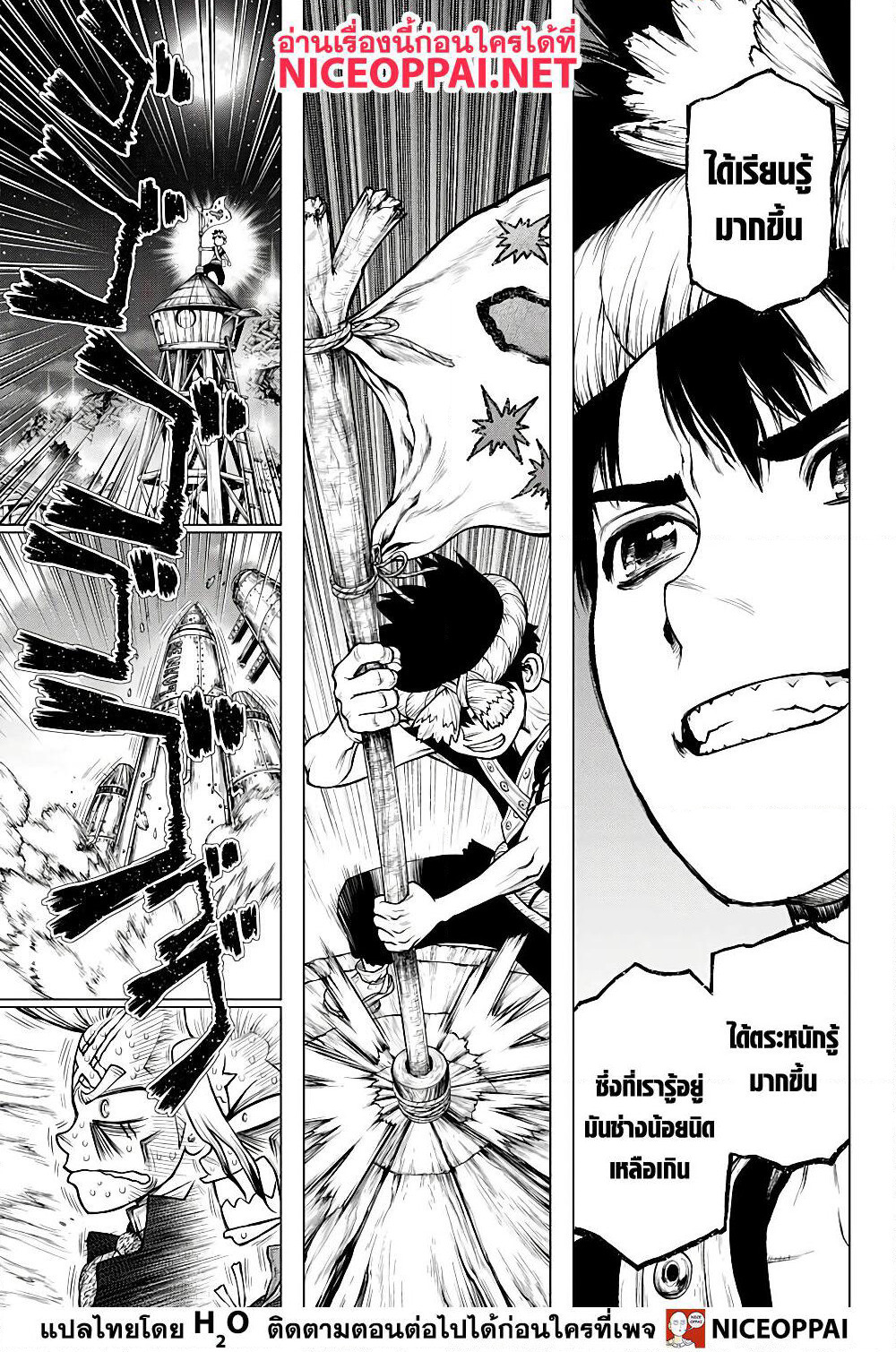 Dr.Stone page 4