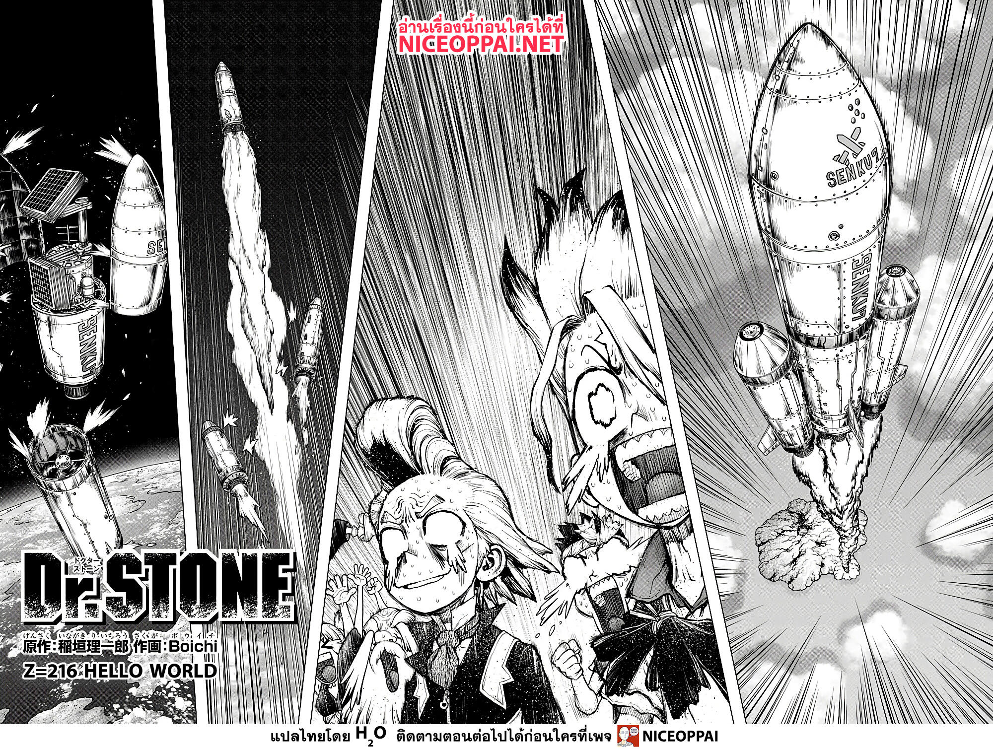 Dr.Stone page 5