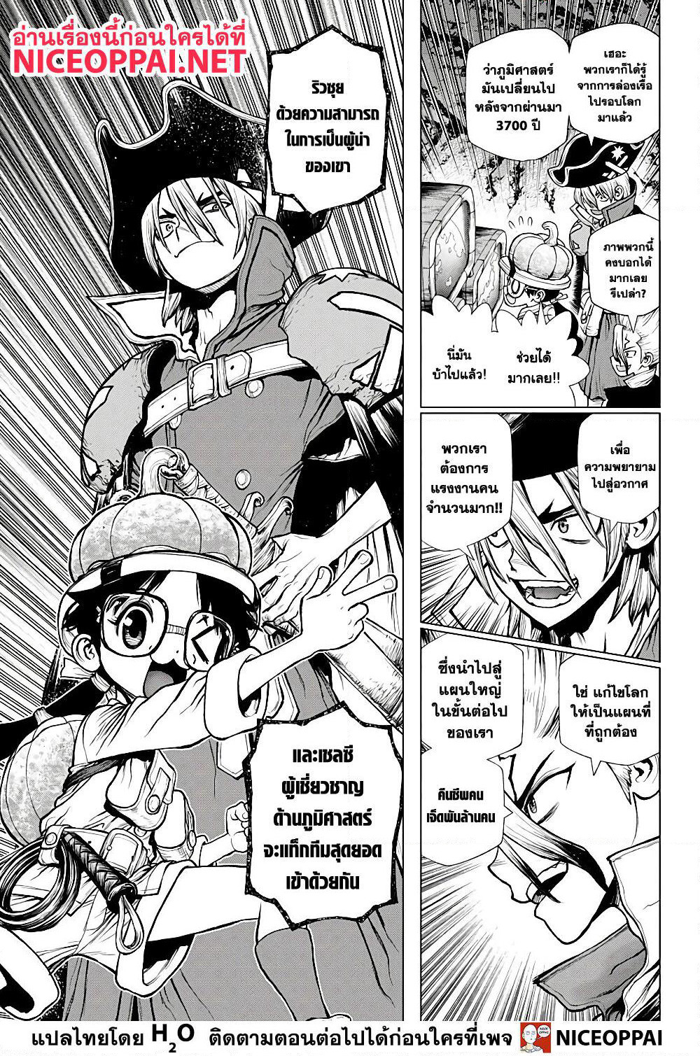 Dr.Stone page 9
