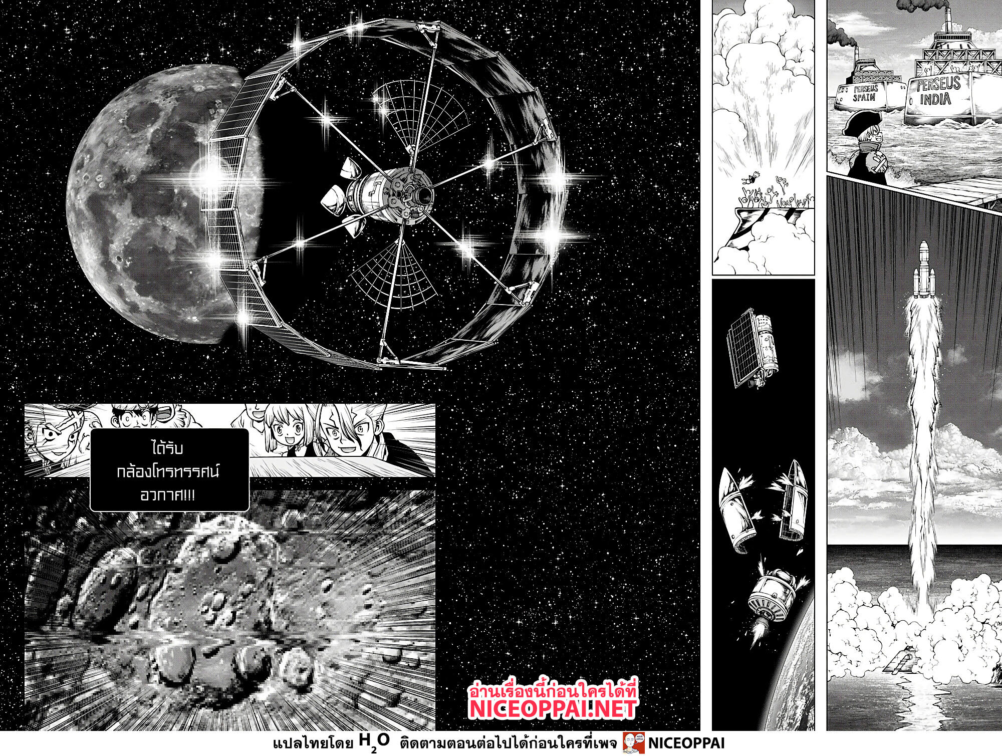 Dr.Stone page 11