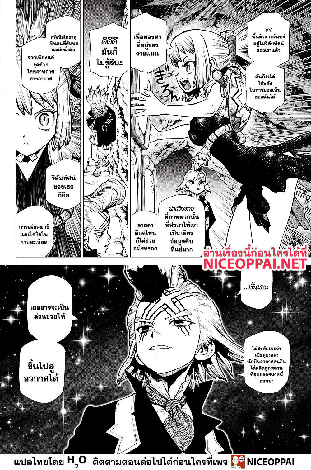 Dr.Stone page 12