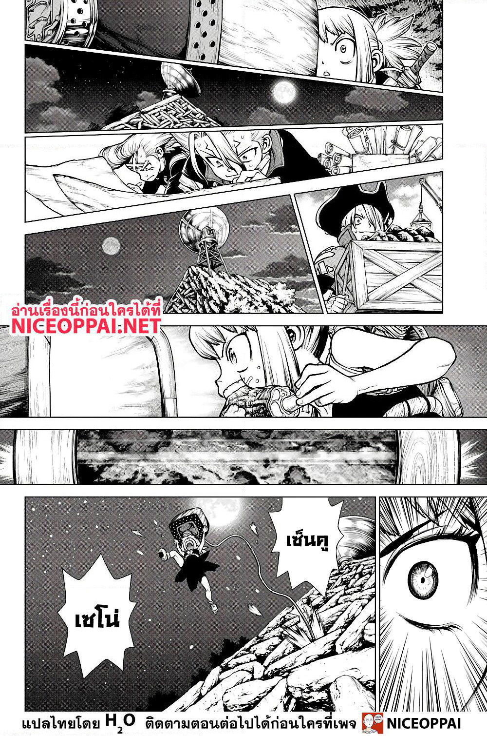 Dr.Stone page 14