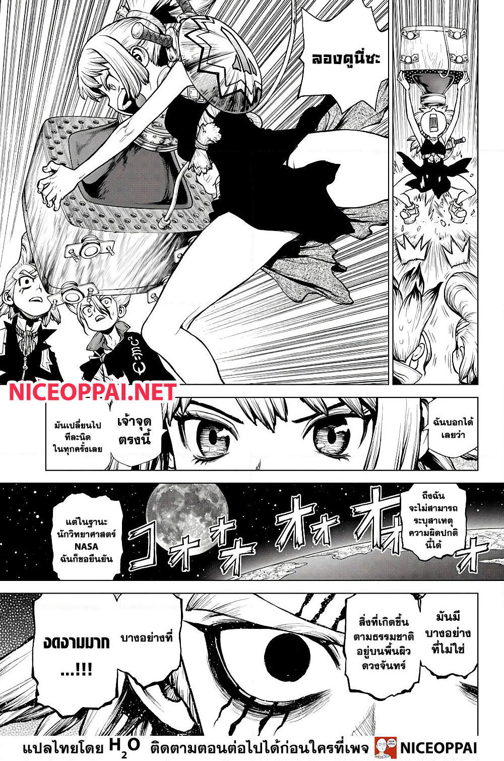 Dr.Stone page 15